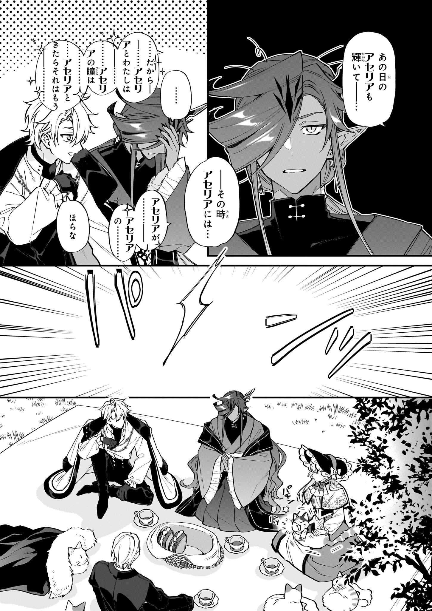YAKUDATAZU TO IWARETANODE, WATASHI NO IE HA DOKURITSU SHIMASU! DENSETSU NO RYU WO MEZAMESASETARA, NAZE KA SAIKYO NO KUNI NI NATT - raw - Chapter 26 - https://jpdd.ccdd.to/JPDD/yakudatazutoiwaretanodewatashinoiehadokuritsushimasudensetsunoryuwomezamesasetaranazekasaikyonokunininatteimashita/237727/pha5tyruvwz.jpg