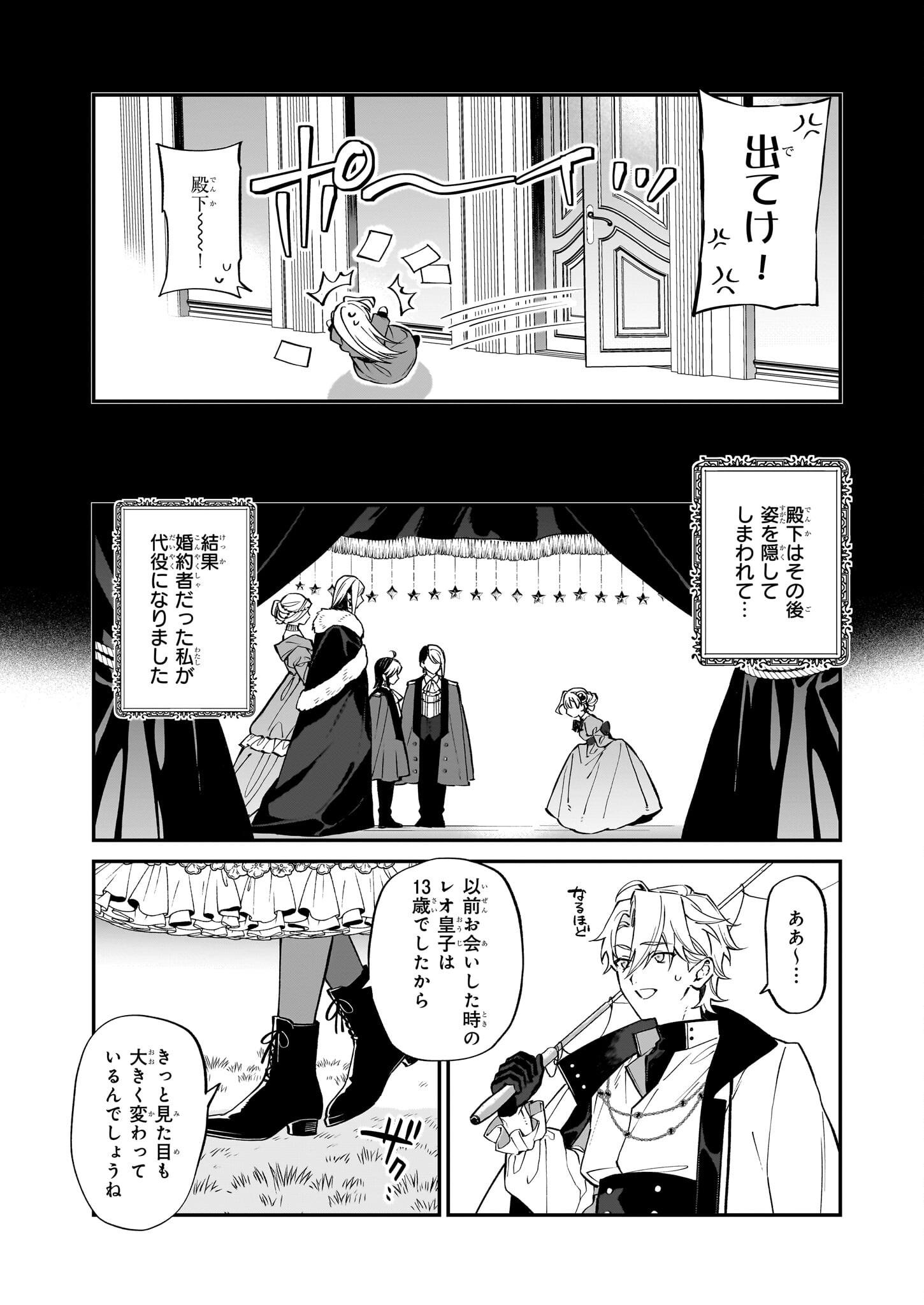 YAKUDATAZU TO IWARETANODE, WATASHI NO IE HA DOKURITSU SHIMASU! DENSETSU NO RYU WO MEZAMESASETARA, NAZE KA SAIKYO NO KUNI NI NATT - raw - Chapter 26 - https://jpdd.ccdd.to/JPDD/yakudatazutoiwaretanodewatashinoiehadokuritsushimasudensetsunoryuwomezamesasetaranazekasaikyonokunininatteimashita/237727/rcgn54dzu4x.jpg