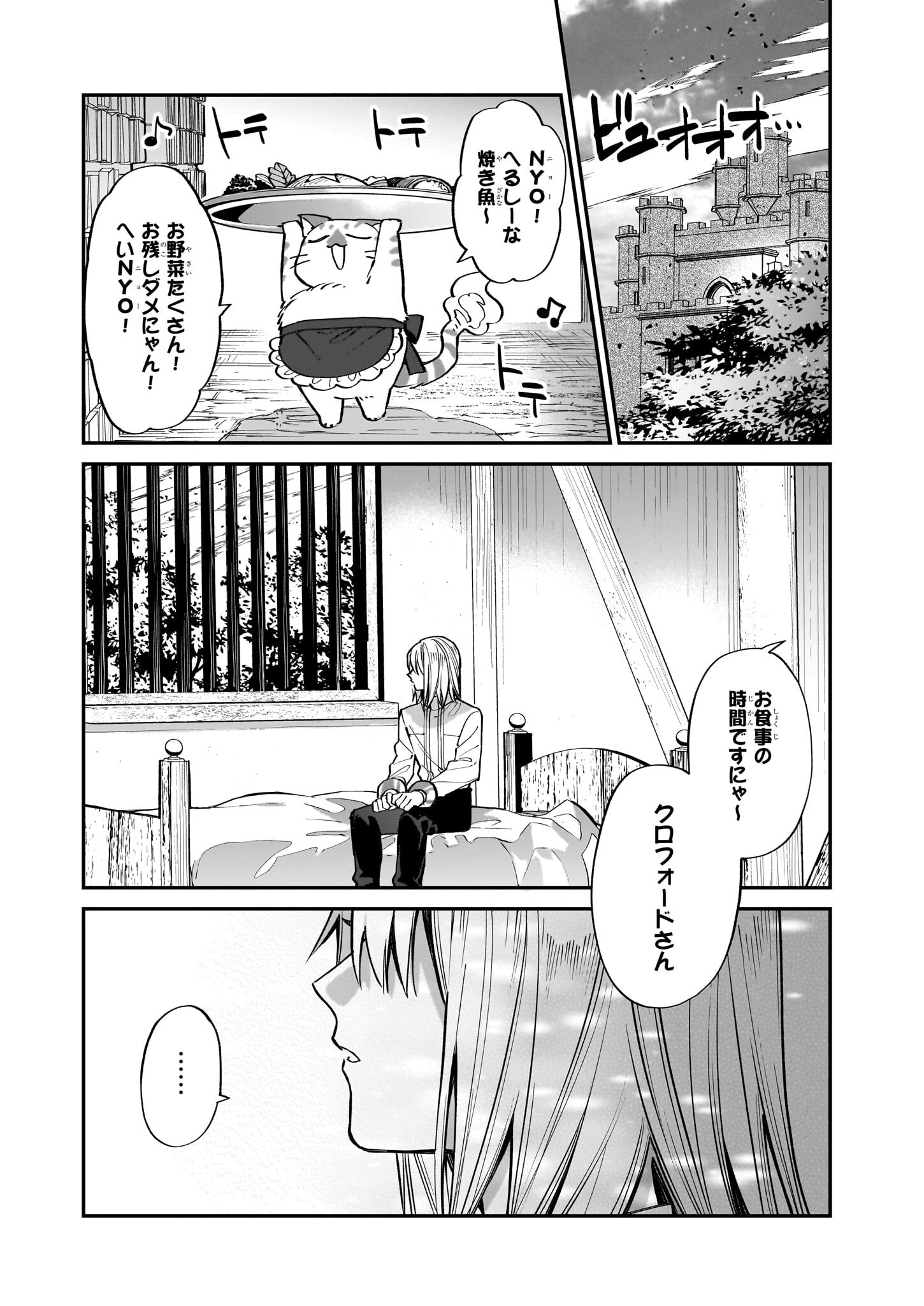 YAKUDATAZU TO IWARETANODE, WATASHI NO IE HA DOKURITSU SHIMASU! DENSETSU NO RYU WO MEZAMESASETARA, NAZE KA SAIKYO NO KUNI NI NATT - raw - Chapter 26 - https://jpdd.ccdd.to/JPDD/yakudatazutoiwaretanodewatashinoiehadokuritsushimasudensetsunoryuwomezamesasetaranazekasaikyonokunininatteimashita/237727/zxan154or5k.jpg