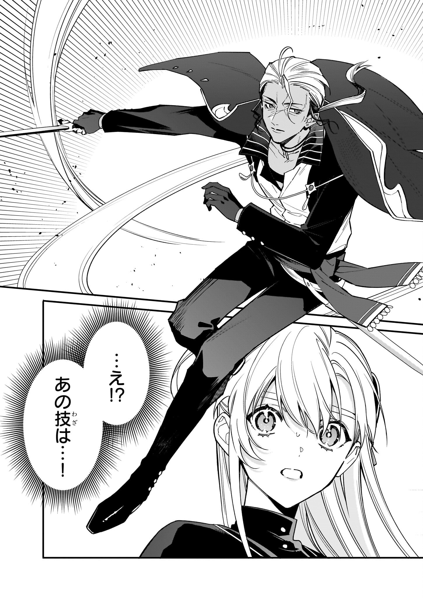 YAKUDATAZU TO IWARETANODE, WATASHI NO IE HA DOKURITSU SHIMASU! DENSETSU NO RYU WO MEZAMESASETARA, NAZE KA SAIKYO NO KUNI NI NATT - raw - Chapter 27 - https://jpdd.ccdd.to/JPDD/yakudatazutoiwaretanodewatashinoiehadokuritsushimasudensetsunoryuwomezamesasetaranazekasaikyonokunininatteimashita/245498/hl2th1hxgst.jpg