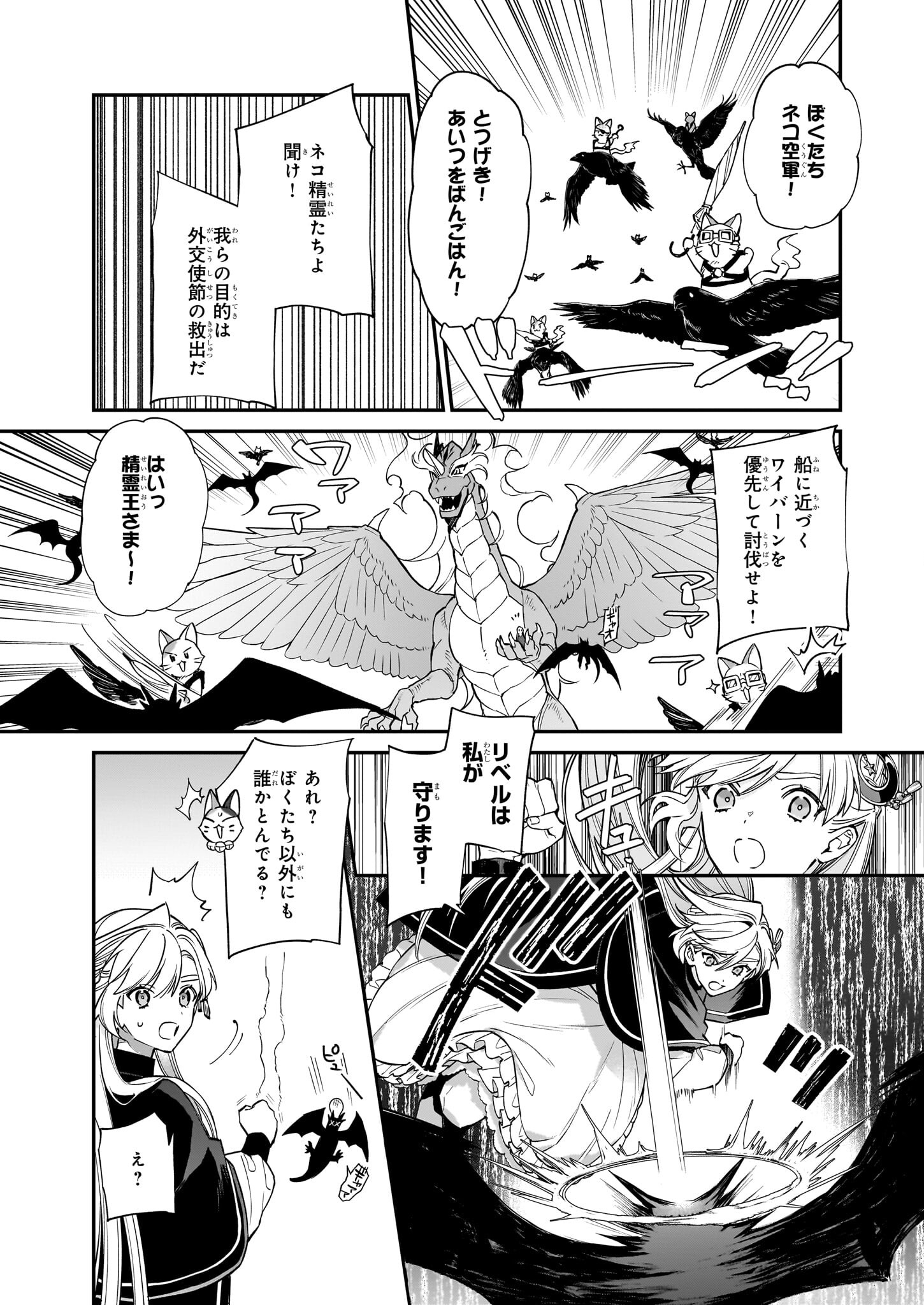 YAKUDATAZU TO IWARETANODE, WATASHI NO IE HA DOKURITSU SHIMASU! DENSETSU NO RYU WO MEZAMESASETARA, NAZE KA SAIKYO NO KUNI NI NATT - raw - Chapter 27 - https://jpdd.ccdd.to/JPDD/yakudatazutoiwaretanodewatashinoiehadokuritsushimasudensetsunoryuwomezamesasetaranazekasaikyonokunininatteimashita/245498/n2qjxhvvk30.jpg
