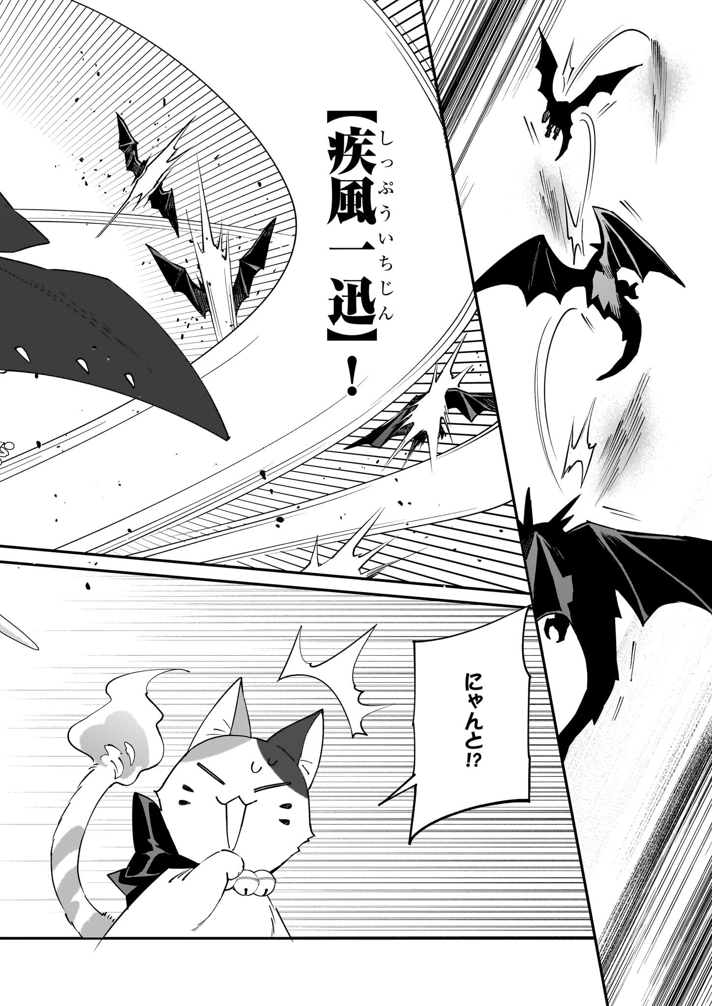 YAKUDATAZU TO IWARETANODE, WATASHI NO IE HA DOKURITSU SHIMASU! DENSETSU NO RYU WO MEZAMESASETARA, NAZE KA SAIKYO NO KUNI NI NATT - raw - Chapter 27 - https://jpdd.ccdd.to/JPDD/yakudatazutoiwaretanodewatashinoiehadokuritsushimasudensetsunoryuwomezamesasetaranazekasaikyonokunininatteimashita/245498/ozdejwmm45y.jpg