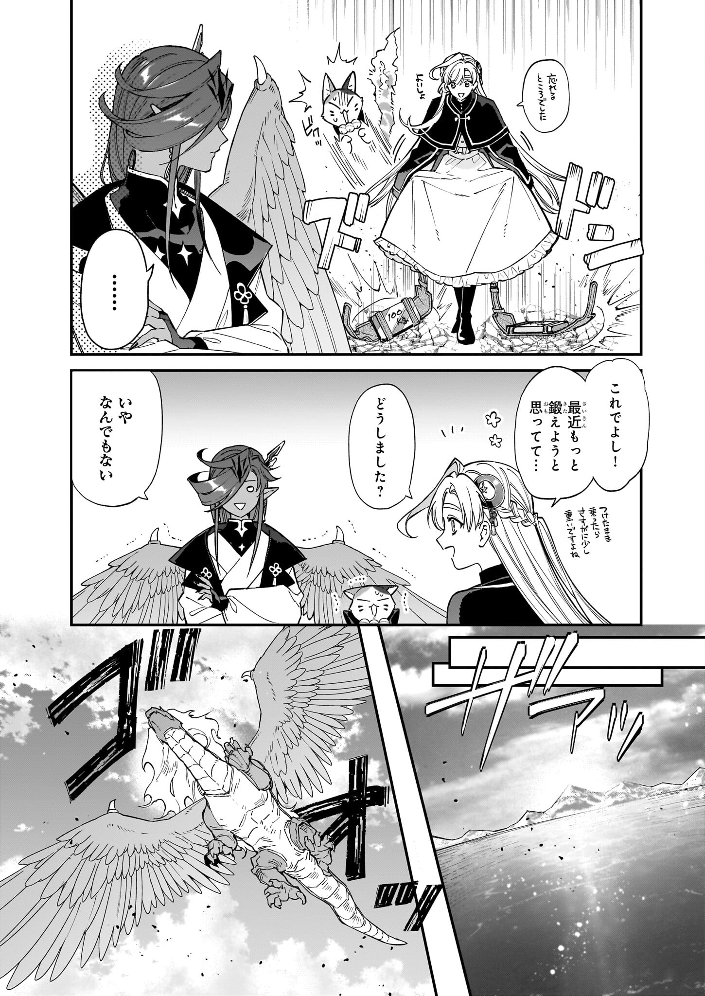 YAKUDATAZU TO IWARETANODE, WATASHI NO IE HA DOKURITSU SHIMASU! DENSETSU NO RYU WO MEZAMESASETARA, NAZE KA SAIKYO NO KUNI NI NATT - raw - Chapter 27 - https://jpdd.ccdd.to/JPDD/yakudatazutoiwaretanodewatashinoiehadokuritsushimasudensetsunoryuwomezamesasetaranazekasaikyonokunininatteimashita/245498/yu4v3spy5sh.jpg