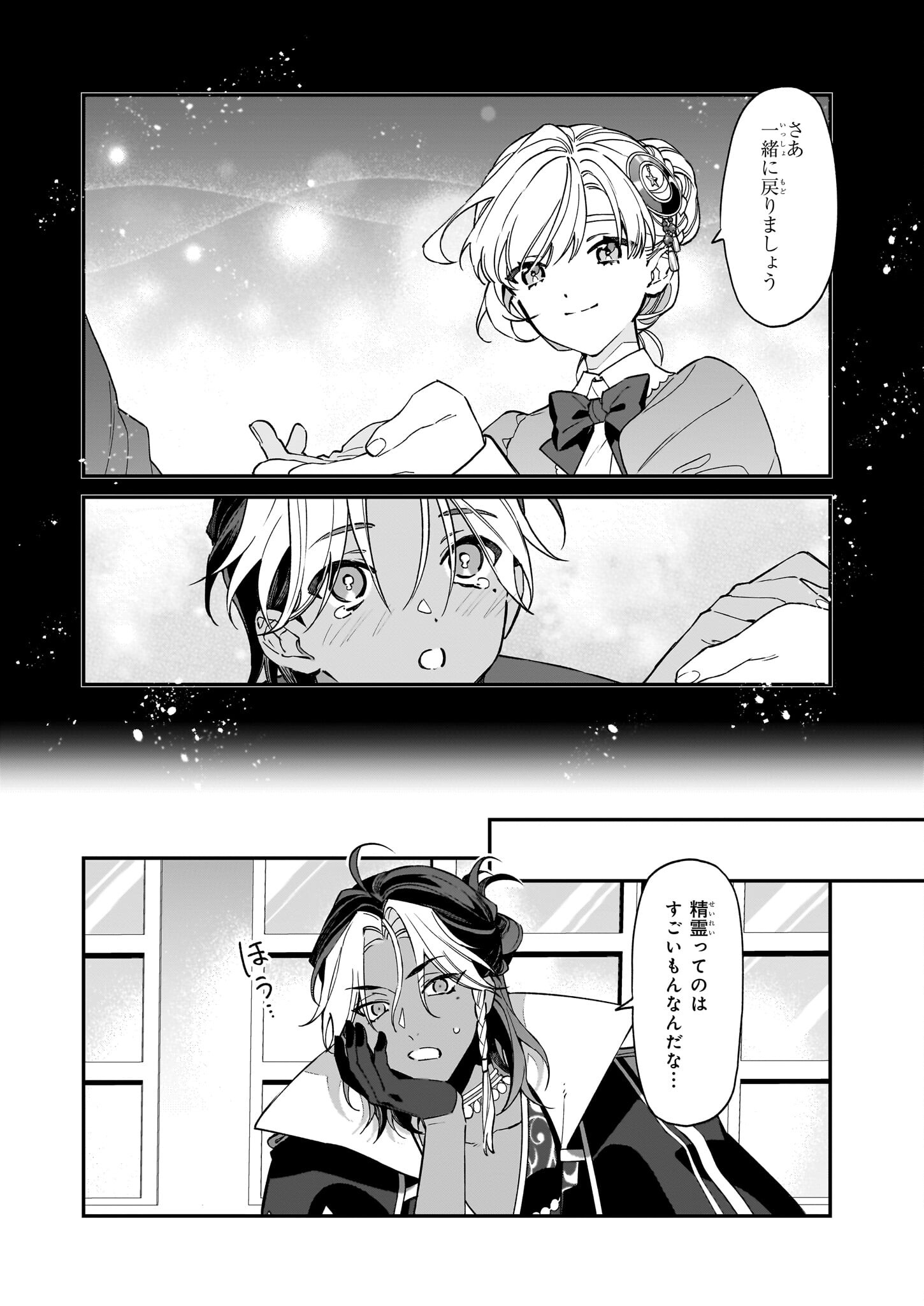 YAKUDATAZU TO IWARETANODE, WATASHI NO IE HA DOKURITSU SHIMASU! DENSETSU NO RYU WO MEZAMESASETARA, NAZE KA SAIKYO NO KUNI NI NATT - raw - Chapter 28.1 - https://jpdd.ccdd.to/JPDD/yakudatazutoiwaretanodewatashinoiehadokuritsushimasudensetsunoryuwomezamesasetaranazekasaikyonokunininatteimashita/249555/mlyl15hcbua.jpg