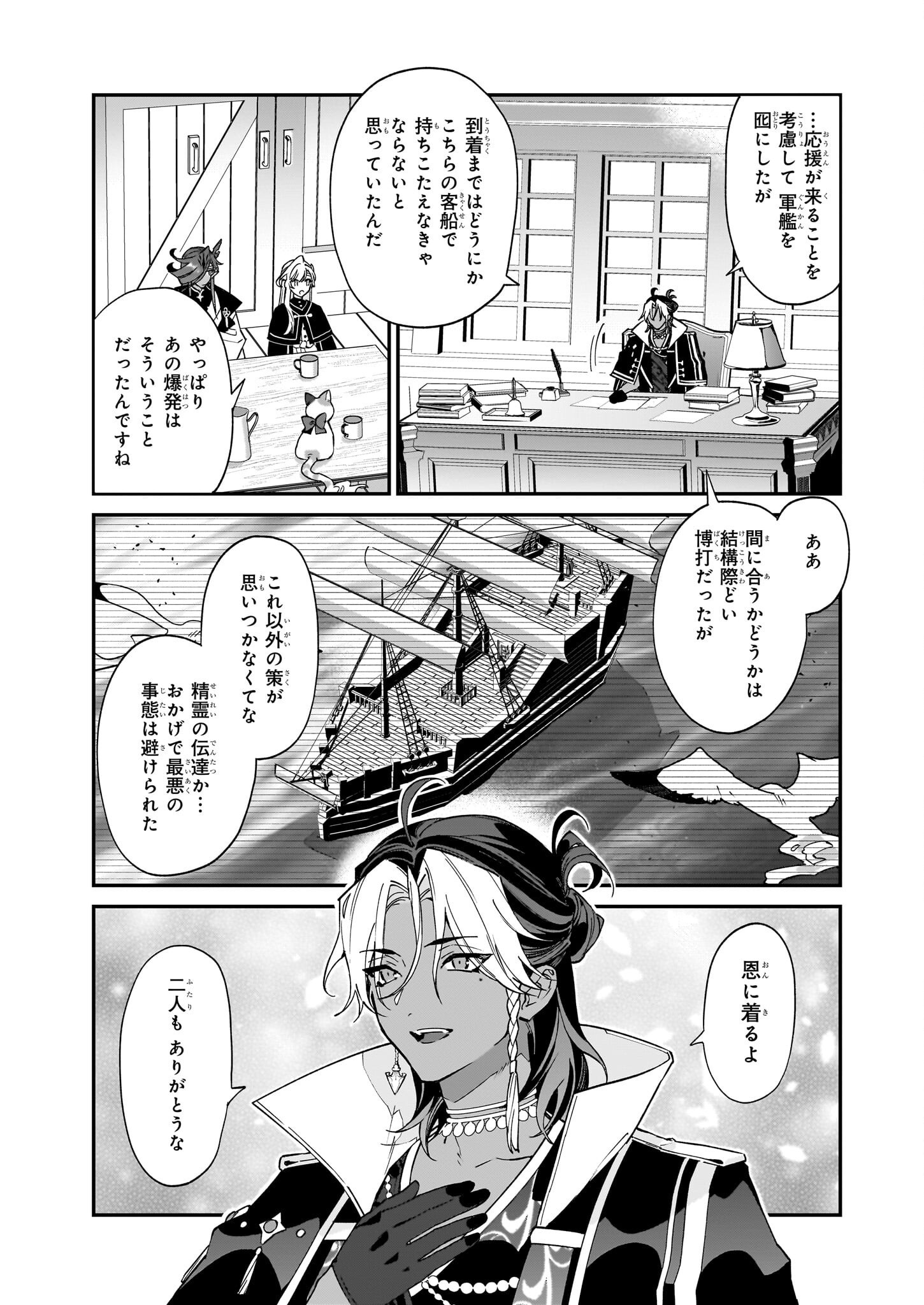 YAKUDATAZU TO IWARETANODE, WATASHI NO IE HA DOKURITSU SHIMASU! DENSETSU NO RYU WO MEZAMESASETARA, NAZE KA SAIKYO NO KUNI NI NATT - raw - Chapter 28.1 - https://jpdd.ccdd.to/JPDD/yakudatazutoiwaretanodewatashinoiehadokuritsushimasudensetsunoryuwomezamesasetaranazekasaikyonokunininatteimashita/249555/qa4bgpbhue3.jpg