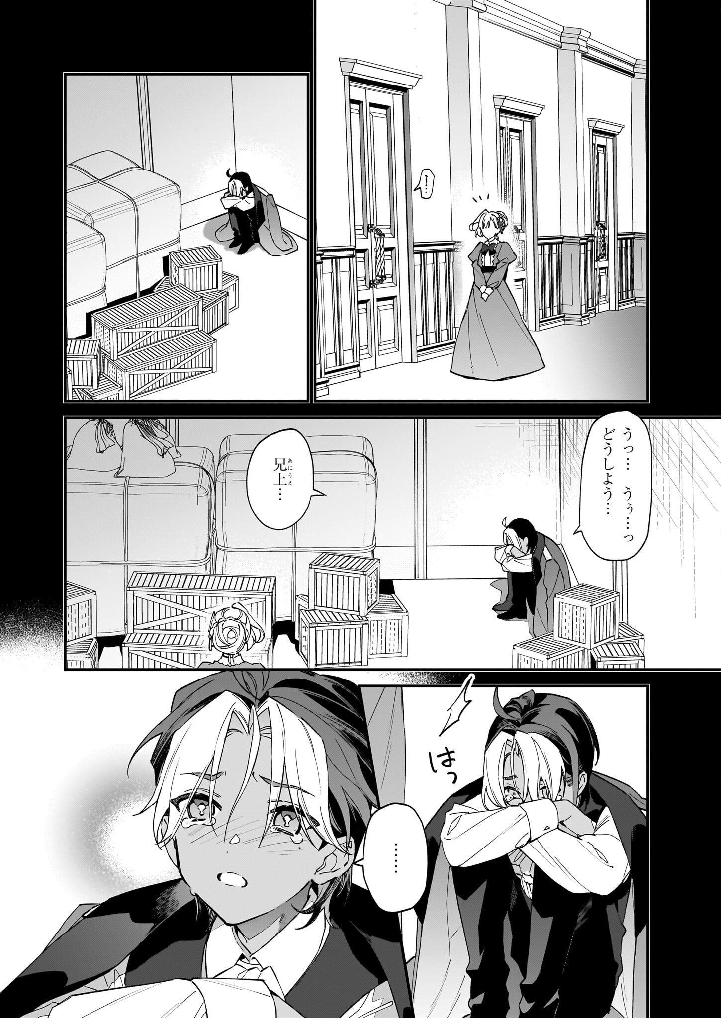 YAKUDATAZU TO IWARETANODE, WATASHI NO IE HA DOKURITSU SHIMASU! DENSETSU NO RYU WO MEZAMESASETARA, NAZE KA SAIKYO NO KUNI NI NATT - raw - Chapter 28.1 - https://jpdd.ccdd.to/JPDD/yakudatazutoiwaretanodewatashinoiehadokuritsushimasudensetsunoryuwomezamesasetaranazekasaikyonokunininatteimashita/249555/qgvtvo24142.jpg
