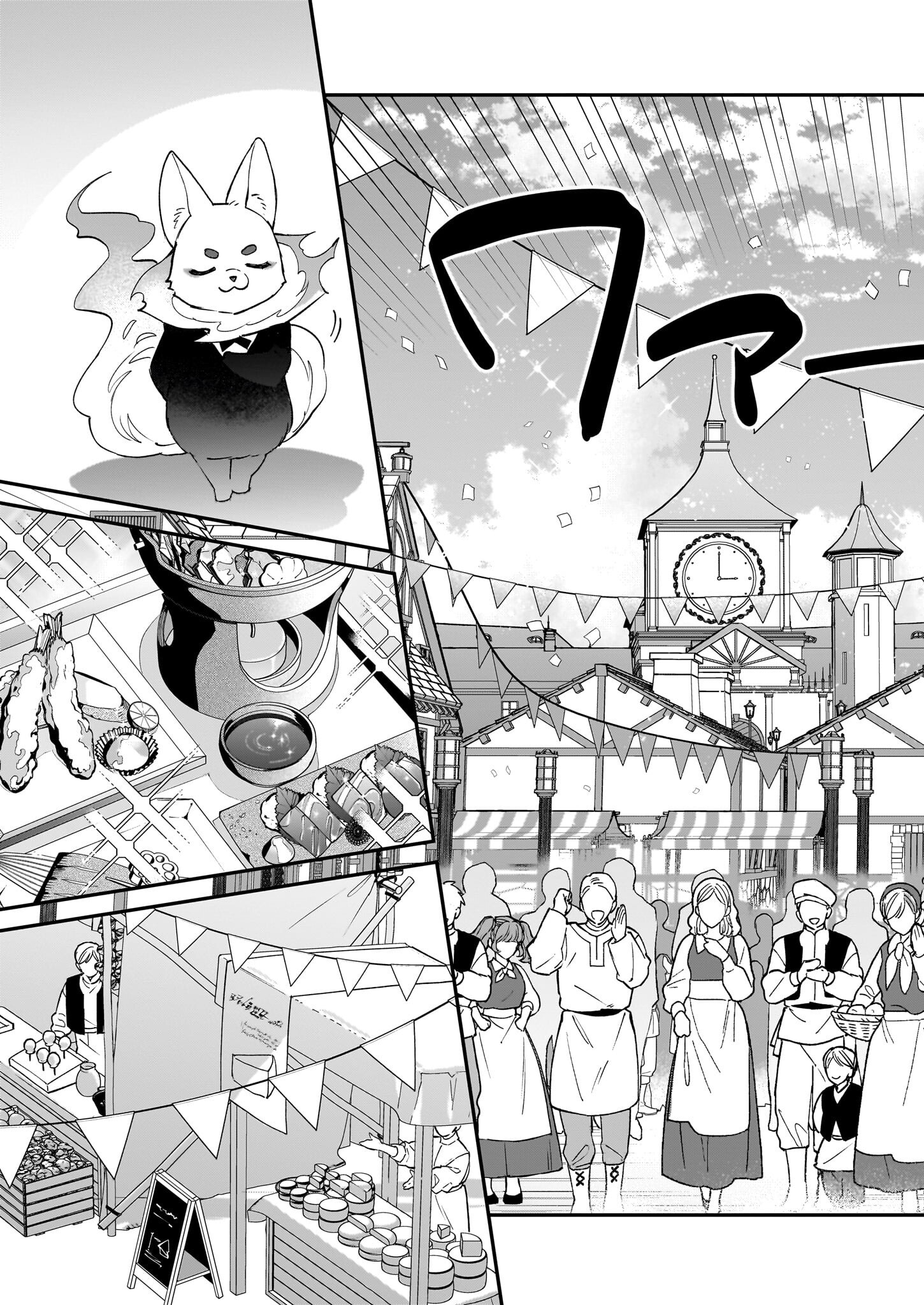 YAKUDATAZU TO IWARETANODE, WATASHI NO IE HA DOKURITSU SHIMASU! DENSETSU NO RYU WO MEZAMESASETARA, NAZE KA SAIKYO NO KUNI NI NATT - raw - Chapter 29 - https://jpdd.ccdd.to/JPDD/yakudatazutoiwaretanodewatashinoiehadokuritsushimasudensetsunoryuwomezamesasetaranazekasaikyonokunininatteimashita/257769/2vgtwrsvxnn.jpg