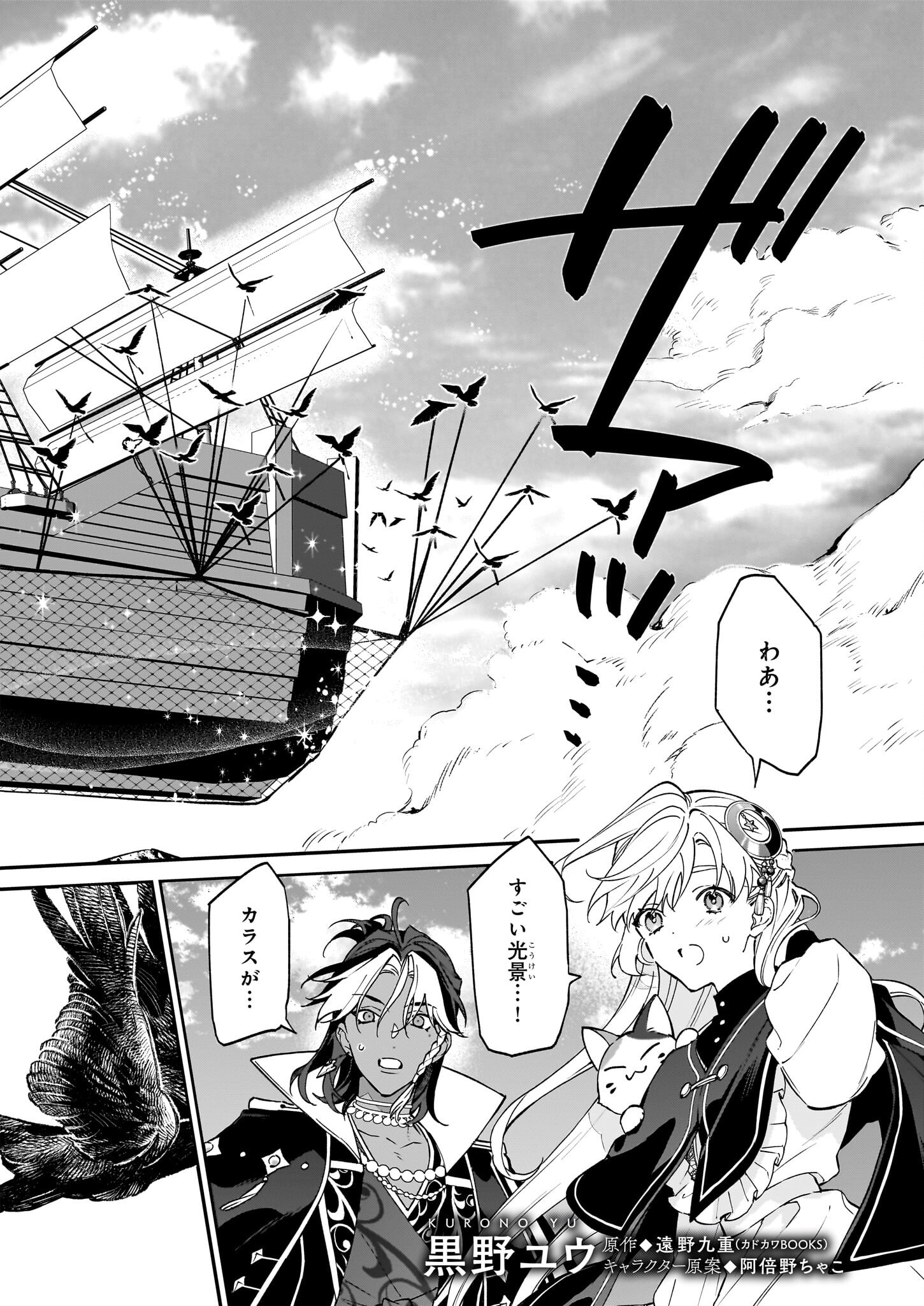 YAKUDATAZU TO IWARETANODE, WATASHI NO IE HA DOKURITSU SHIMASU! DENSETSU NO RYU WO MEZAMESASETARA, NAZE KA SAIKYO NO KUNI NI NATT - raw - Chapter 29 - https://jpdd.ccdd.to/JPDD/yakudatazutoiwaretanodewatashinoiehadokuritsushimasudensetsunoryuwomezamesasetaranazekasaikyonokunininatteimashita/257769/4v0q00uupi2.jpg