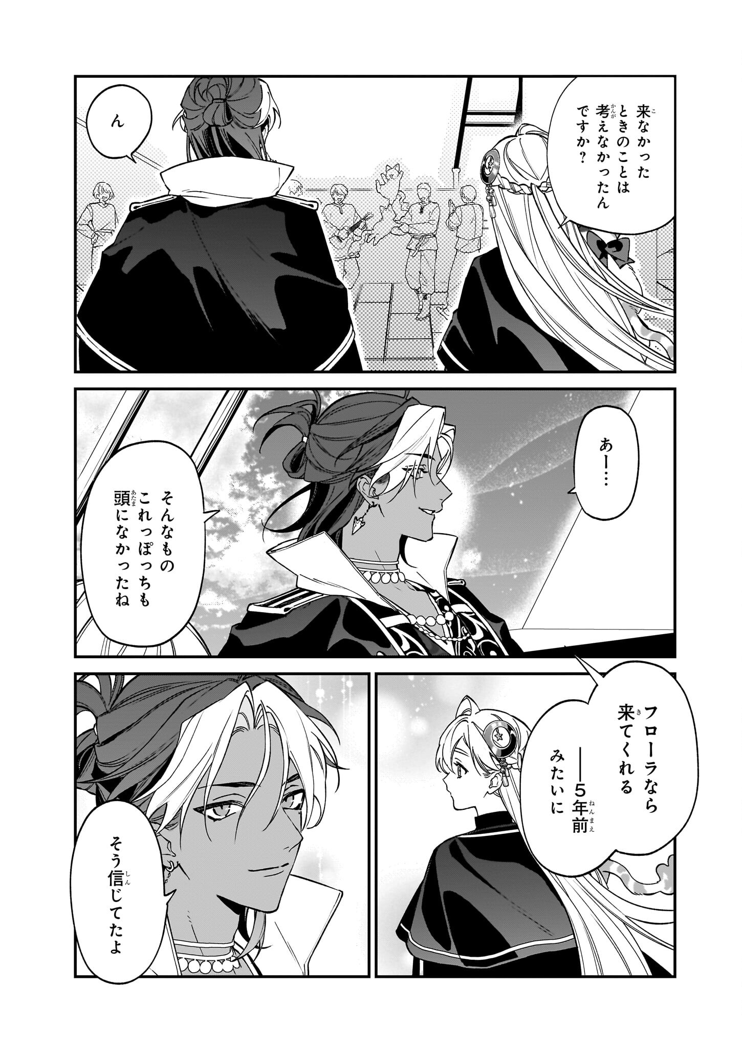 YAKUDATAZU TO IWARETANODE, WATASHI NO IE HA DOKURITSU SHIMASU! DENSETSU NO RYU WO MEZAMESASETARA, NAZE KA SAIKYO NO KUNI NI NATT - raw - Chapter 29 - https://jpdd.ccdd.to/JPDD/yakudatazutoiwaretanodewatashinoiehadokuritsushimasudensetsunoryuwomezamesasetaranazekasaikyonokunininatteimashita/257769/5g4f42tbrot.jpg