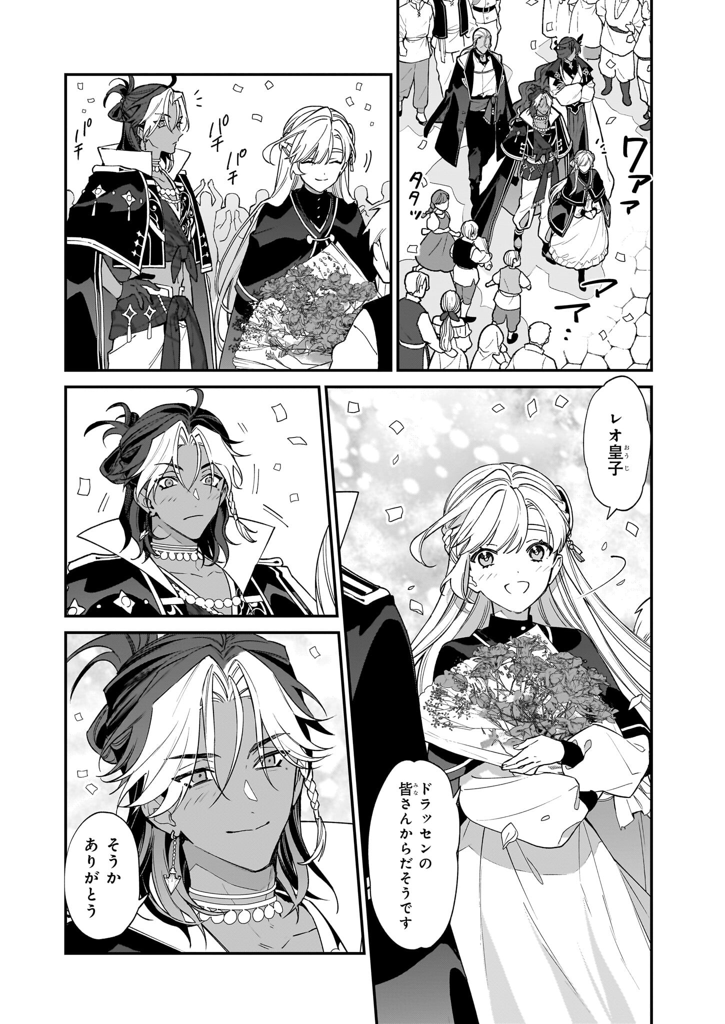 YAKUDATAZU TO IWARETANODE, WATASHI NO IE HA DOKURITSU SHIMASU! DENSETSU NO RYU WO MEZAMESASETARA, NAZE KA SAIKYO NO KUNI NI NATT - raw - Chapter 29 - https://jpdd.ccdd.to/JPDD/yakudatazutoiwaretanodewatashinoiehadokuritsushimasudensetsunoryuwomezamesasetaranazekasaikyonokunininatteimashita/257769/mgc01h3sm33.jpg