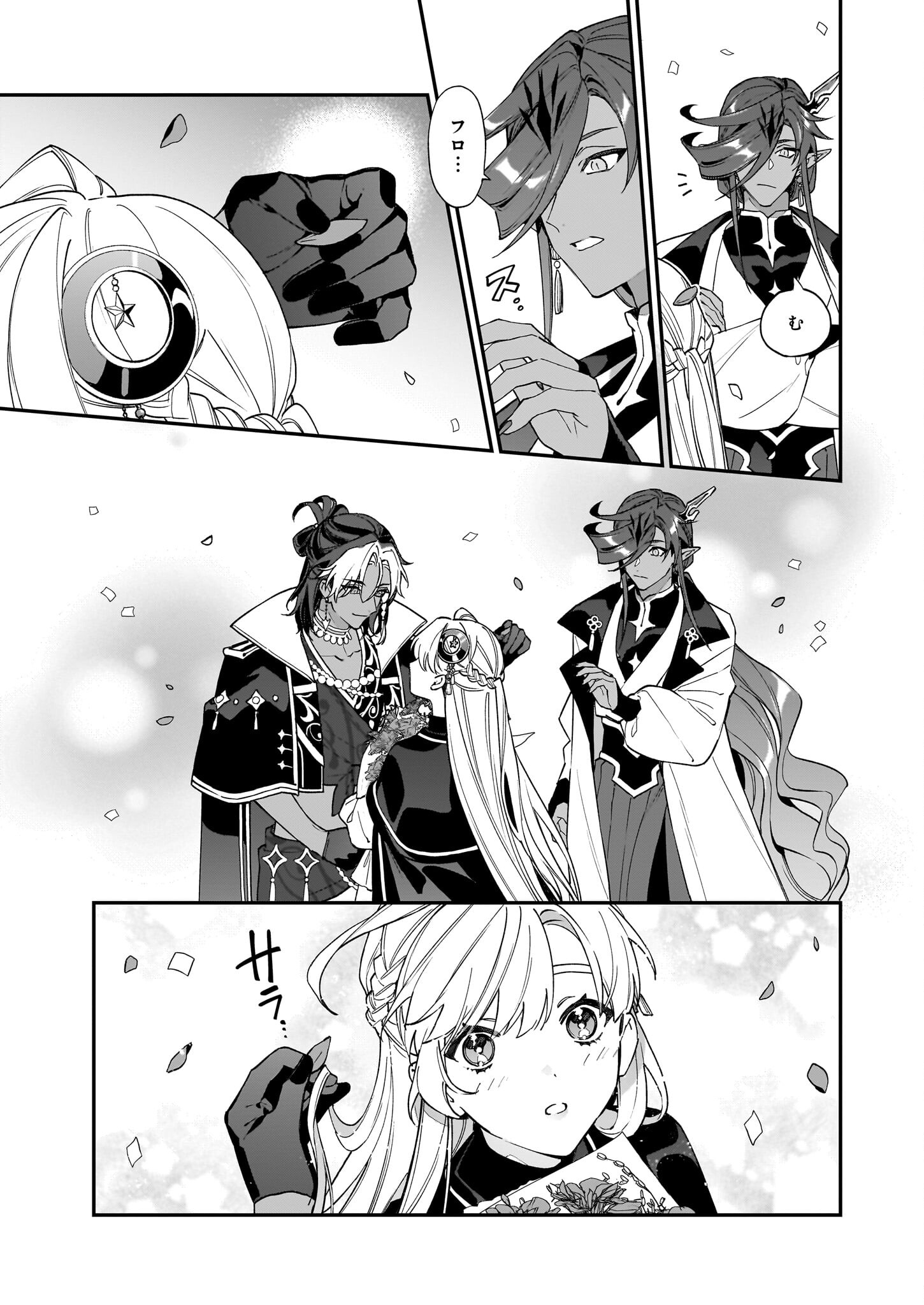YAKUDATAZU TO IWARETANODE, WATASHI NO IE HA DOKURITSU SHIMASU! DENSETSU NO RYU WO MEZAMESASETARA, NAZE KA SAIKYO NO KUNI NI NATT - raw - Chapter 29 - https://jpdd.ccdd.to/JPDD/yakudatazutoiwaretanodewatashinoiehadokuritsushimasudensetsunoryuwomezamesasetaranazekasaikyonokunininatteimashita/257769/spc2nxxwpmy.jpg