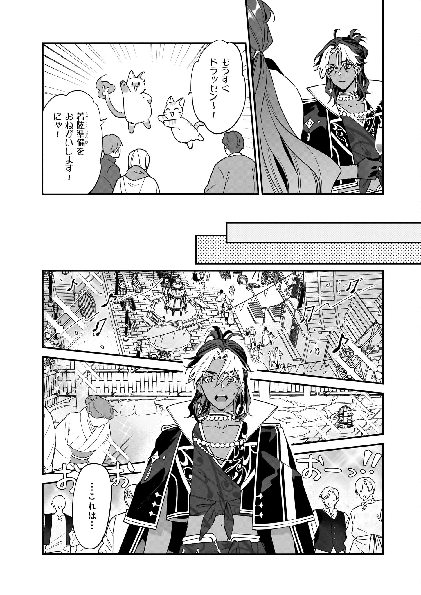 YAKUDATAZU TO IWARETANODE, WATASHI NO IE HA DOKURITSU SHIMASU! DENSETSU NO RYU WO MEZAMESASETARA, NAZE KA SAIKYO NO KUNI NI NATT - raw - Chapter 29 - https://jpdd.ccdd.to/JPDD/yakudatazutoiwaretanodewatashinoiehadokuritsushimasudensetsunoryuwomezamesasetaranazekasaikyonokunininatteimashita/257769/wdq2ccx2m1b.jpg
