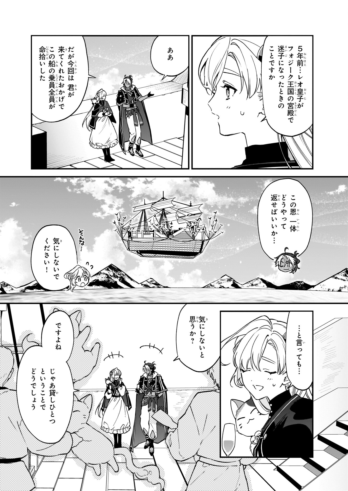 YAKUDATAZU TO IWARETANODE, WATASHI NO IE HA DOKURITSU SHIMASU! DENSETSU NO RYU WO MEZAMESASETARA, NAZE KA SAIKYO NO KUNI NI NATT - raw - Chapter 29 - https://jpdd.ccdd.to/JPDD/yakudatazutoiwaretanodewatashinoiehadokuritsushimasudensetsunoryuwomezamesasetaranazekasaikyonokunininatteimashita/257769/xxgh003nvmc.jpg