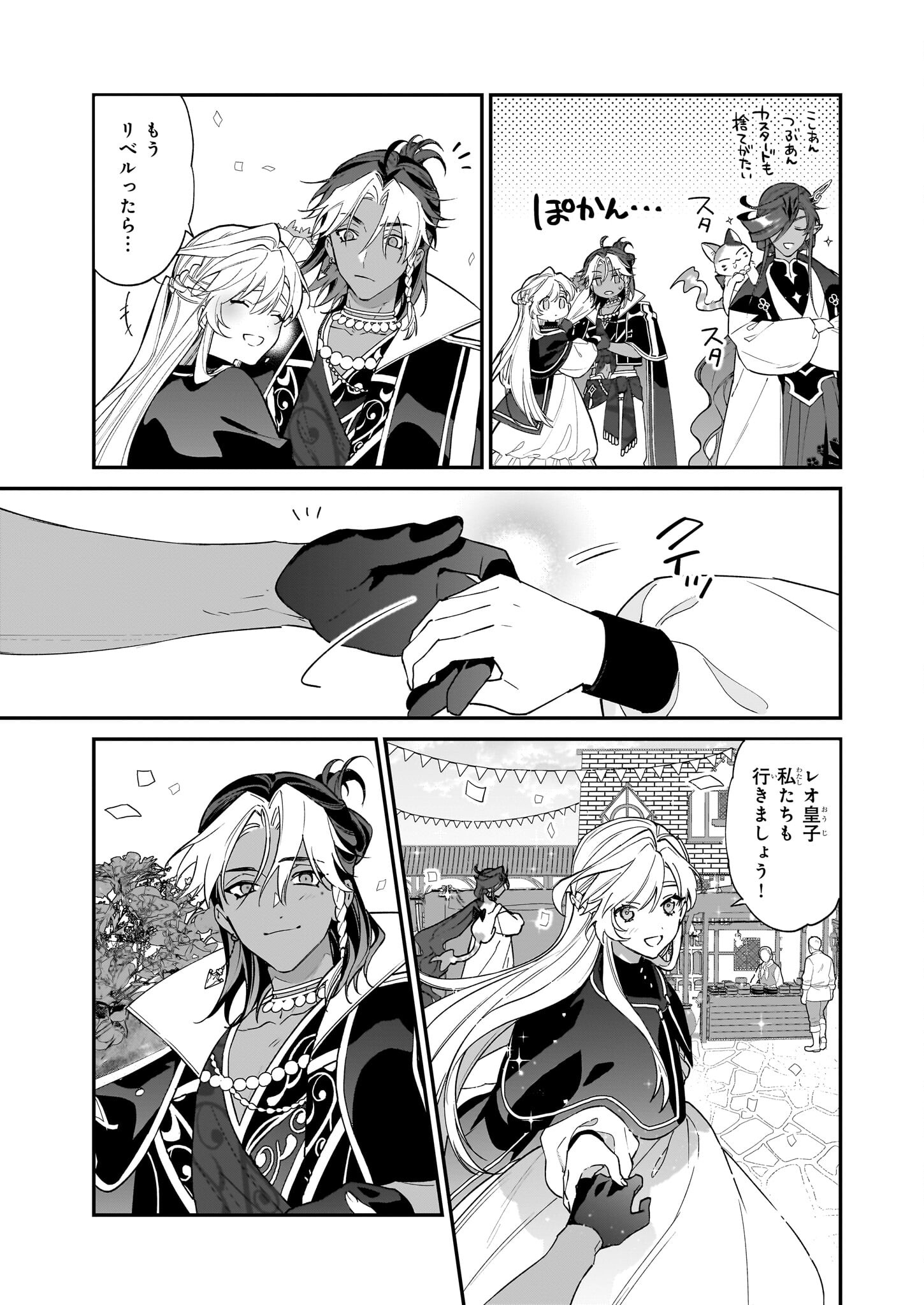 YAKUDATAZU TO IWARETANODE, WATASHI NO IE HA DOKURITSU SHIMASU! DENSETSU NO RYU WO MEZAMESASETARA, NAZE KA SAIKYO NO KUNI NI NATT - raw - Chapter 29 - https://jpdd.ccdd.to/JPDD/yakudatazutoiwaretanodewatashinoiehadokuritsushimasudensetsunoryuwomezamesasetaranazekasaikyonokunininatteimashita/257769/zai5vp31b52.jpg