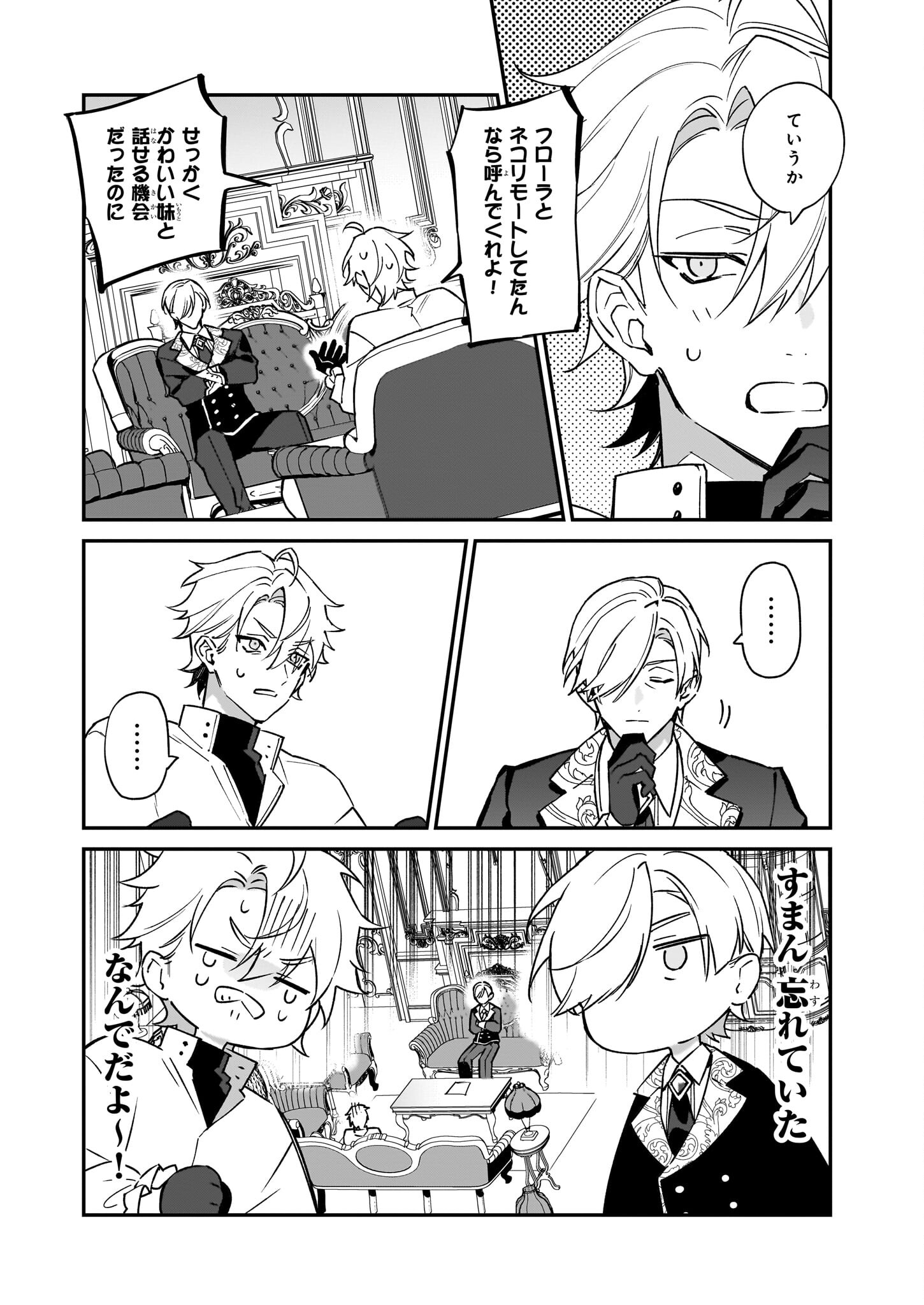 YAKUDATAZU TO IWARETANODE, WATASHI NO IE HA DOKURITSU SHIMASU! DENSETSU NO RYU WO MEZAMESASETARA, NAZE KA SAIKYO NO KUNI NI NATT - raw - Chapter 30 - https://jpdd.ccdd.to/JPDD/yakudatazutoiwaretanodewatashinoiehadokuritsushimasudensetsunoryuwomezamesasetaranazekasaikyonokunininatteimashita/262490/1a2ltnc4glf.jpg