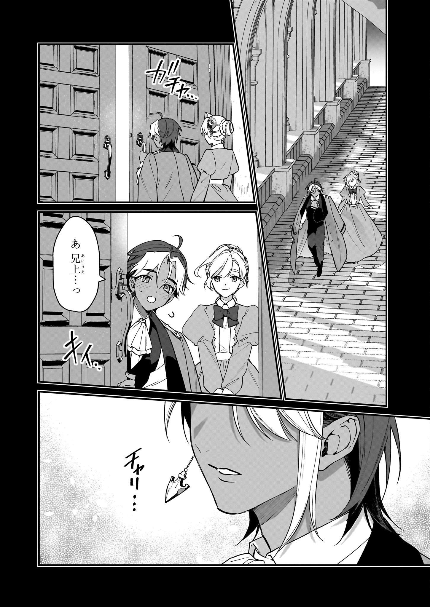 YAKUDATAZU TO IWARETANODE, WATASHI NO IE HA DOKURITSU SHIMASU! DENSETSU NO RYU WO MEZAMESASETARA, NAZE KA SAIKYO NO KUNI NI NATT - raw - Chapter 30 - https://jpdd.ccdd.to/JPDD/yakudatazutoiwaretanodewatashinoiehadokuritsushimasudensetsunoryuwomezamesasetaranazekasaikyonokunininatteimashita/262490/2hvdg5rhvop.jpg