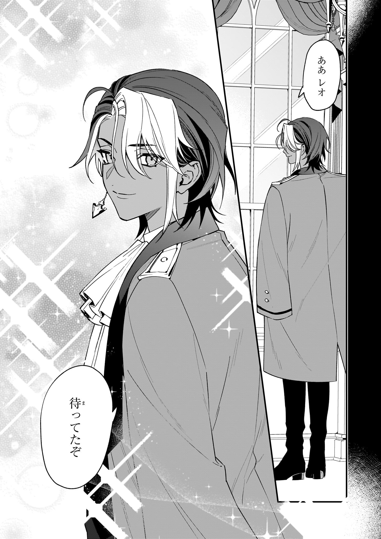YAKUDATAZU TO IWARETANODE, WATASHI NO IE HA DOKURITSU SHIMASU! DENSETSU NO RYU WO MEZAMESASETARA, NAZE KA SAIKYO NO KUNI NI NATT - raw - Chapter 30 - https://jpdd.ccdd.to/JPDD/yakudatazutoiwaretanodewatashinoiehadokuritsushimasudensetsunoryuwomezamesasetaranazekasaikyonokunininatteimashita/262490/2uamyicphry.jpg