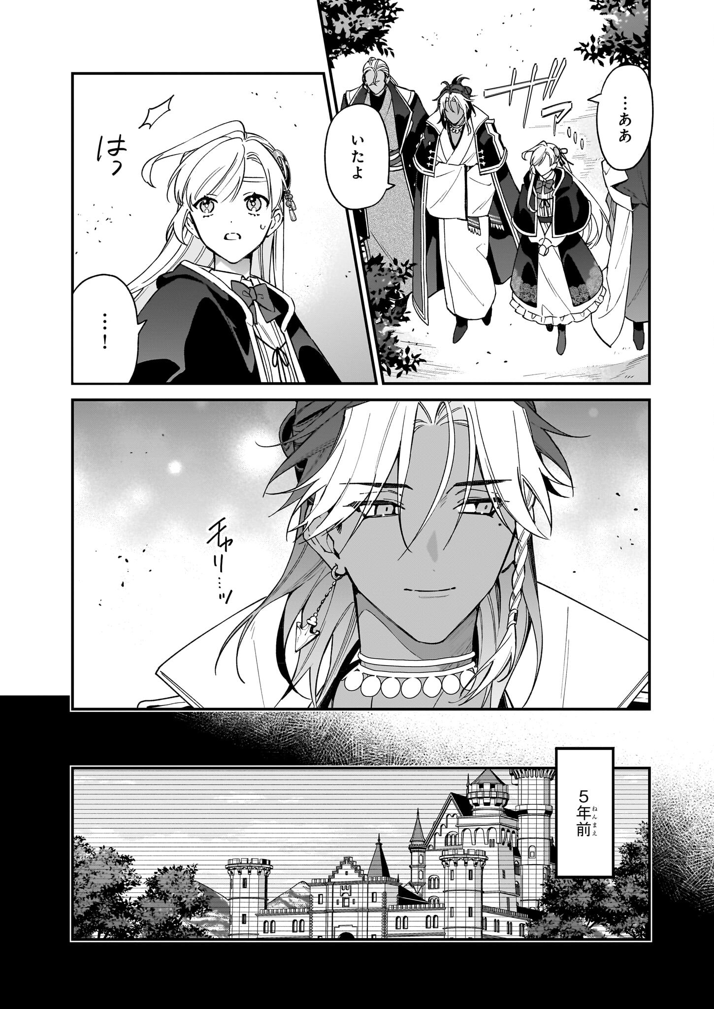 YAKUDATAZU TO IWARETANODE, WATASHI NO IE HA DOKURITSU SHIMASU! DENSETSU NO RYU WO MEZAMESASETARA, NAZE KA SAIKYO NO KUNI NI NATT - raw - Chapter 30 - https://jpdd.ccdd.to/JPDD/yakudatazutoiwaretanodewatashinoiehadokuritsushimasudensetsunoryuwomezamesasetaranazekasaikyonokunininatteimashita/262490/34p0uka1pv3.jpg