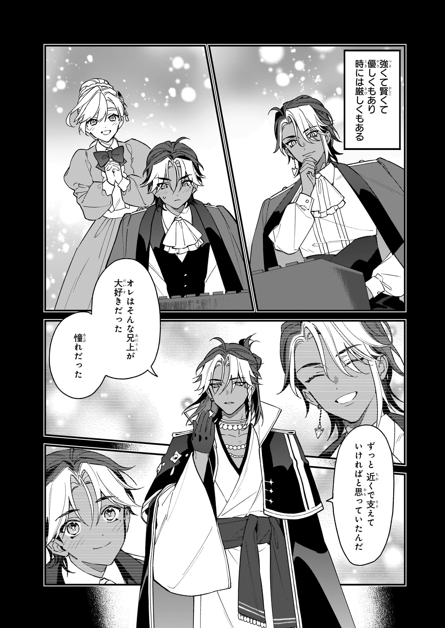 YAKUDATAZU TO IWARETANODE, WATASHI NO IE HA DOKURITSU SHIMASU! DENSETSU NO RYU WO MEZAMESASETARA, NAZE KA SAIKYO NO KUNI NI NATT - raw - Chapter 30 - https://jpdd.ccdd.to/JPDD/yakudatazutoiwaretanodewatashinoiehadokuritsushimasudensetsunoryuwomezamesasetaranazekasaikyonokunininatteimashita/262490/3pyqzzxjpyv.jpg
