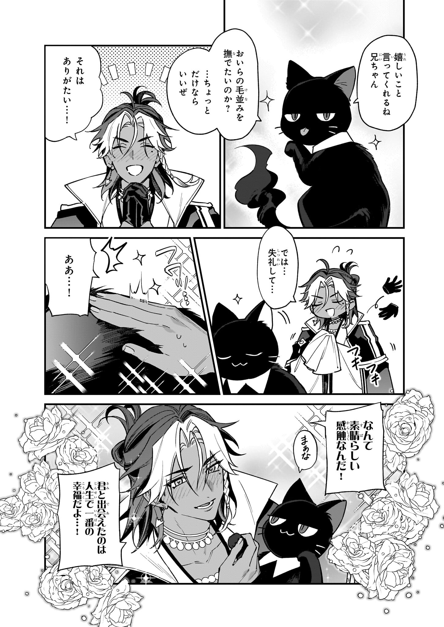 YAKUDATAZU TO IWARETANODE, WATASHI NO IE HA DOKURITSU SHIMASU! DENSETSU NO RYU WO MEZAMESASETARA, NAZE KA SAIKYO NO KUNI NI NATT - raw - Chapter 30 - https://jpdd.ccdd.to/JPDD/yakudatazutoiwaretanodewatashinoiehadokuritsushimasudensetsunoryuwomezamesasetaranazekasaikyonokunininatteimashita/262490/5qtesdt1351.jpg