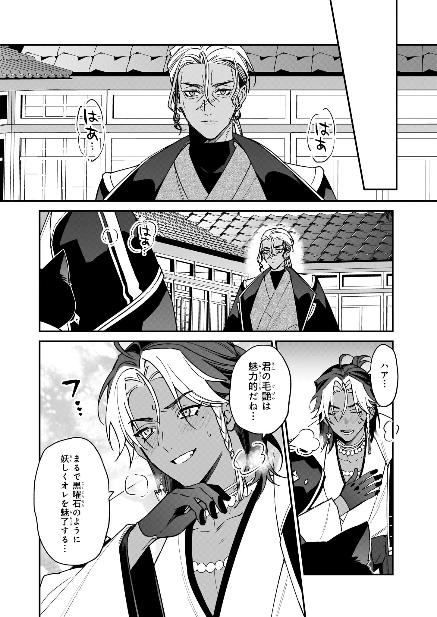 YAKUDATAZU TO IWARETANODE, WATASHI NO IE HA DOKURITSU SHIMASU! DENSETSU NO RYU WO MEZAMESASETARA, NAZE KA SAIKYO NO KUNI NI NATT - raw - Chapter 30 - https://jpdd.ccdd.to/JPDD/yakudatazutoiwaretanodewatashinoiehadokuritsushimasudensetsunoryuwomezamesasetaranazekasaikyonokunininatteimashita/262490/drq4jaw5l0j.jpg