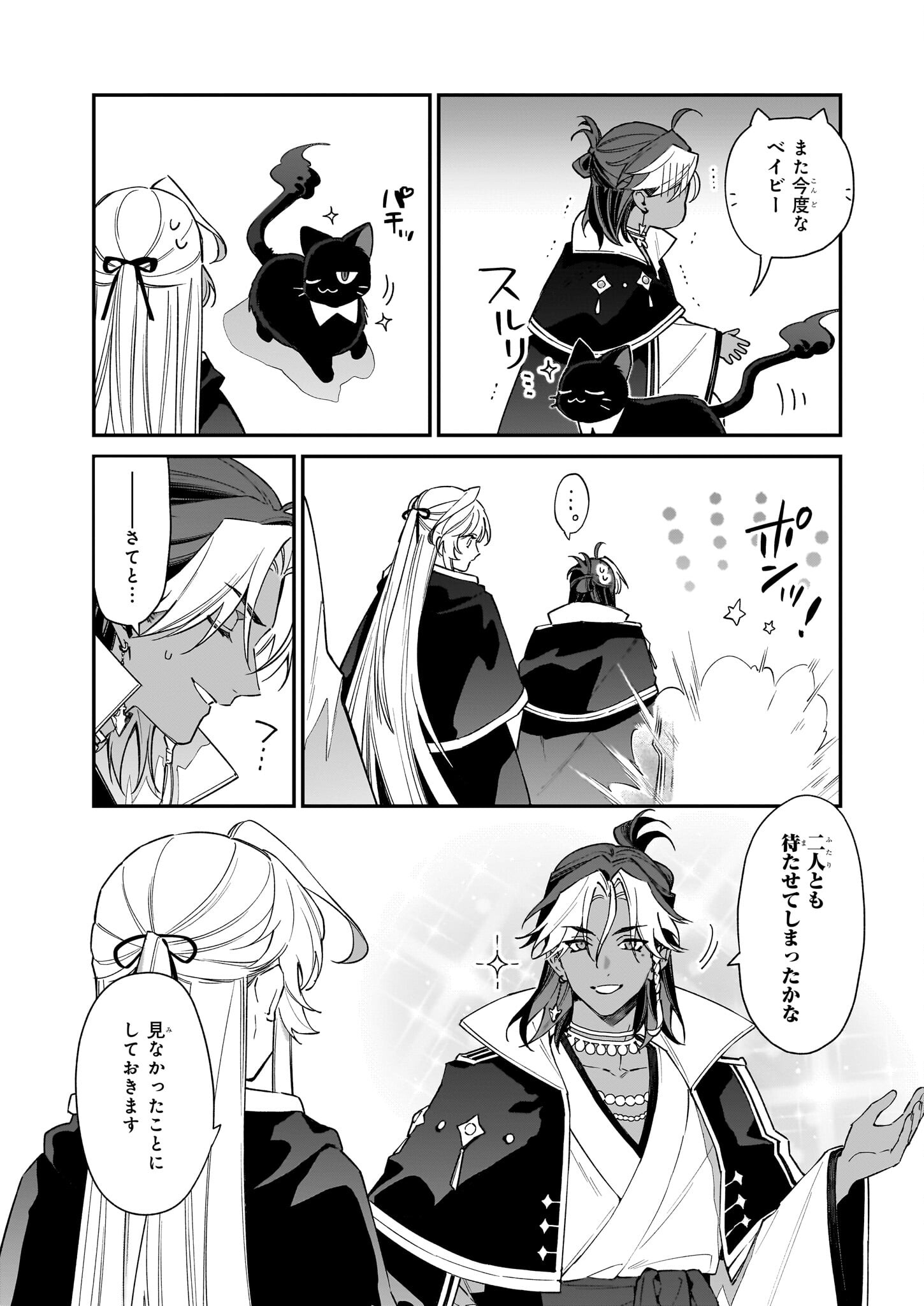 YAKUDATAZU TO IWARETANODE, WATASHI NO IE HA DOKURITSU SHIMASU! DENSETSU NO RYU WO MEZAMESASETARA, NAZE KA SAIKYO NO KUNI NI NATT - raw - Chapter 30 - https://jpdd.ccdd.to/JPDD/yakudatazutoiwaretanodewatashinoiehadokuritsushimasudensetsunoryuwomezamesasetaranazekasaikyonokunininatteimashita/262490/ijvewx4anip.jpg