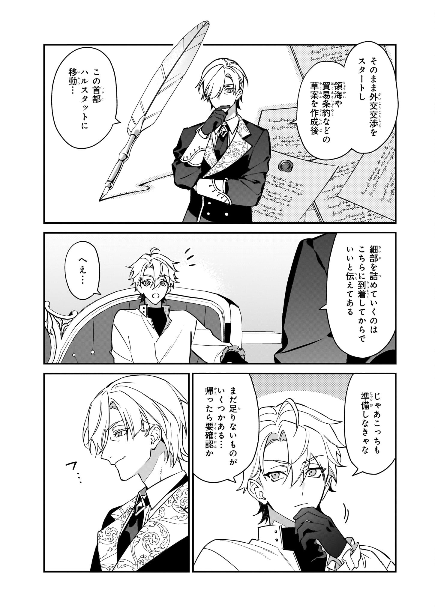 YAKUDATAZU TO IWARETANODE, WATASHI NO IE HA DOKURITSU SHIMASU! DENSETSU NO RYU WO MEZAMESASETARA, NAZE KA SAIKYO NO KUNI NI NATT - raw - Chapter 30 - https://jpdd.ccdd.to/JPDD/yakudatazutoiwaretanodewatashinoiehadokuritsushimasudensetsunoryuwomezamesasetaranazekasaikyonokunininatteimashita/262490/ntclh2c4chc.jpg