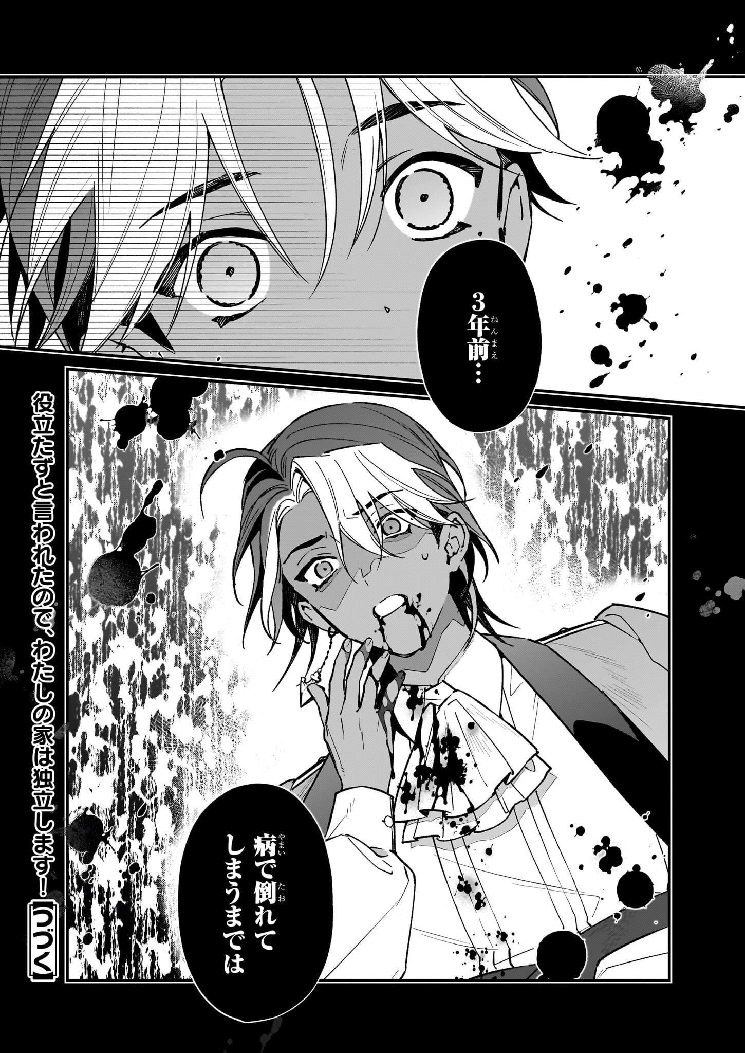 YAKUDATAZU TO IWARETANODE, WATASHI NO IE HA DOKURITSU SHIMASU! DENSETSU NO RYU WO MEZAMESASETARA, NAZE KA SAIKYO NO KUNI NI NATT - raw - Chapter 30 - https://jpdd.ccdd.to/JPDD/yakudatazutoiwaretanodewatashinoiehadokuritsushimasudensetsunoryuwomezamesasetaranazekasaikyonokunininatteimashita/262490/pcvezguzgld.jpg