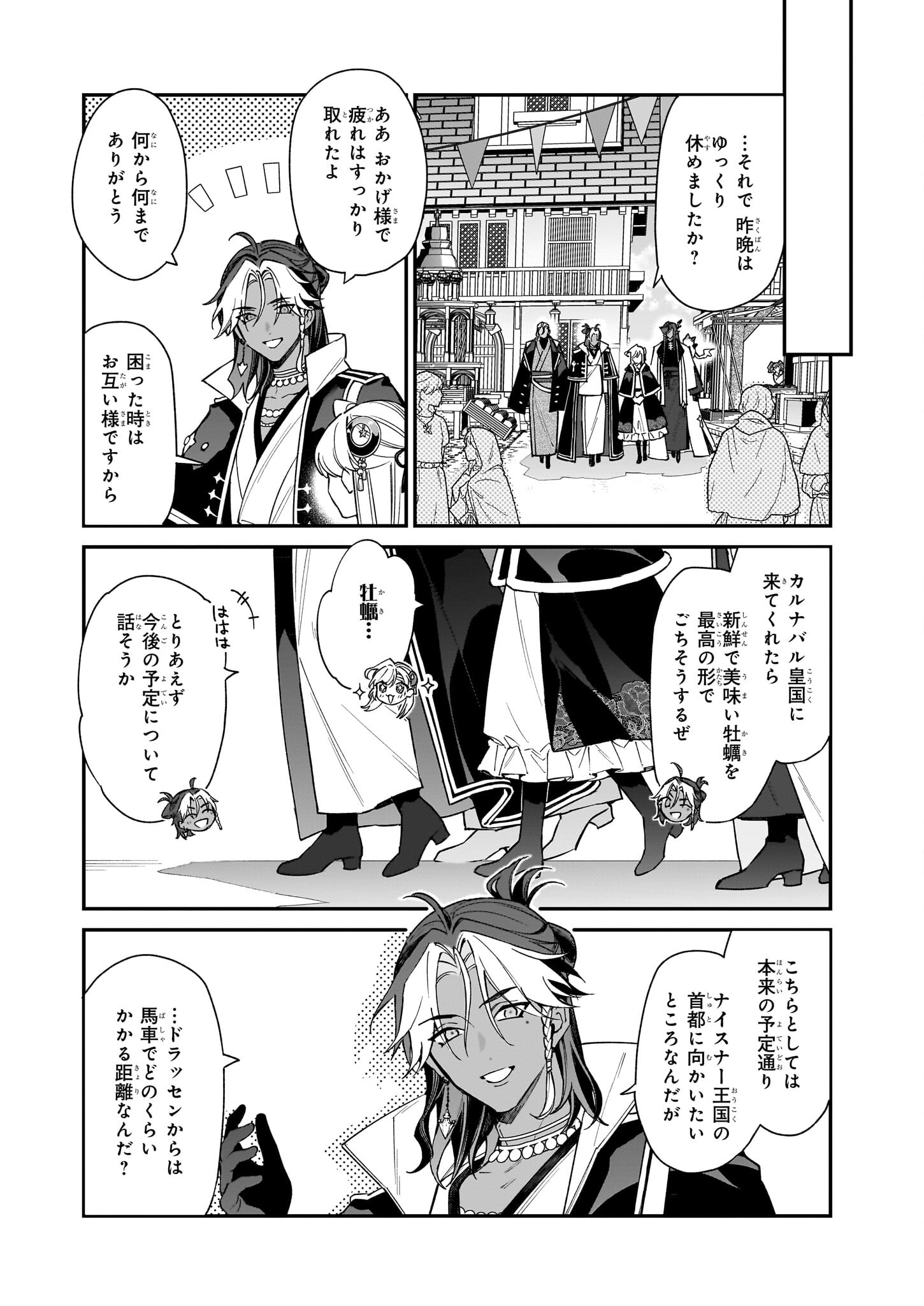 YAKUDATAZU TO IWARETANODE, WATASHI NO IE HA DOKURITSU SHIMASU! DENSETSU NO RYU WO MEZAMESASETARA, NAZE KA SAIKYO NO KUNI NI NATT - raw - Chapter 30 - https://jpdd.ccdd.to/JPDD/yakudatazutoiwaretanodewatashinoiehadokuritsushimasudensetsunoryuwomezamesasetaranazekasaikyonokunininatteimashita/262490/saulkj32i2b.jpg