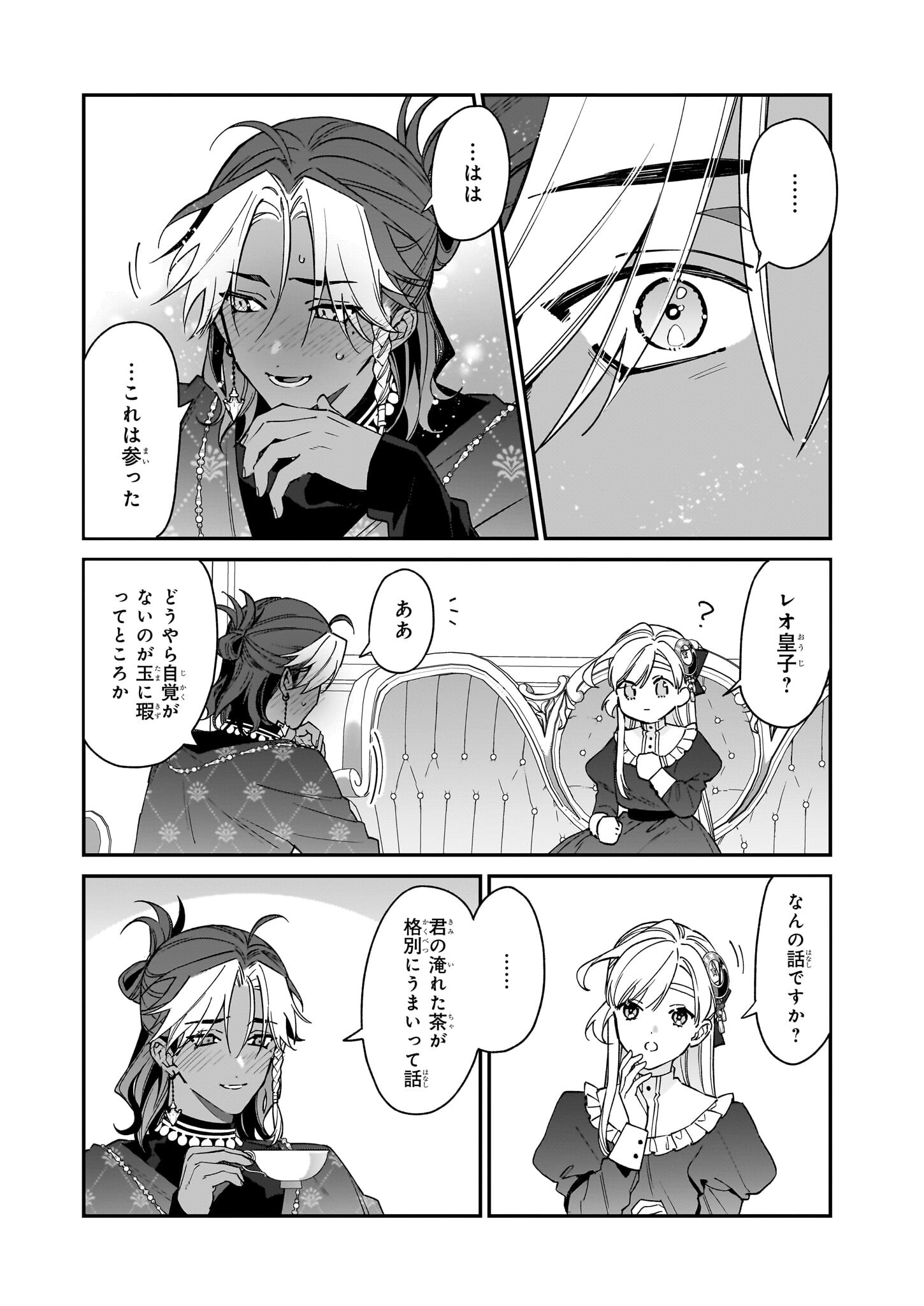 YAKUDATAZU TO IWARETANODE, WATASHI NO IE HA DOKURITSU SHIMASU! DENSETSU NO RYU WO MEZAMESASETARA, NAZE KA SAIKYO NO KUNI NI NATT - raw - Chapter 31 - https://jpdd.ccdd.to/JPDD/yakudatazutoiwaretanodewatashinoiehadokuritsushimasudensetsunoryuwomezamesasetaranazekasaikyonokunininatteimashita/266499/345qiexob3o.jpg
