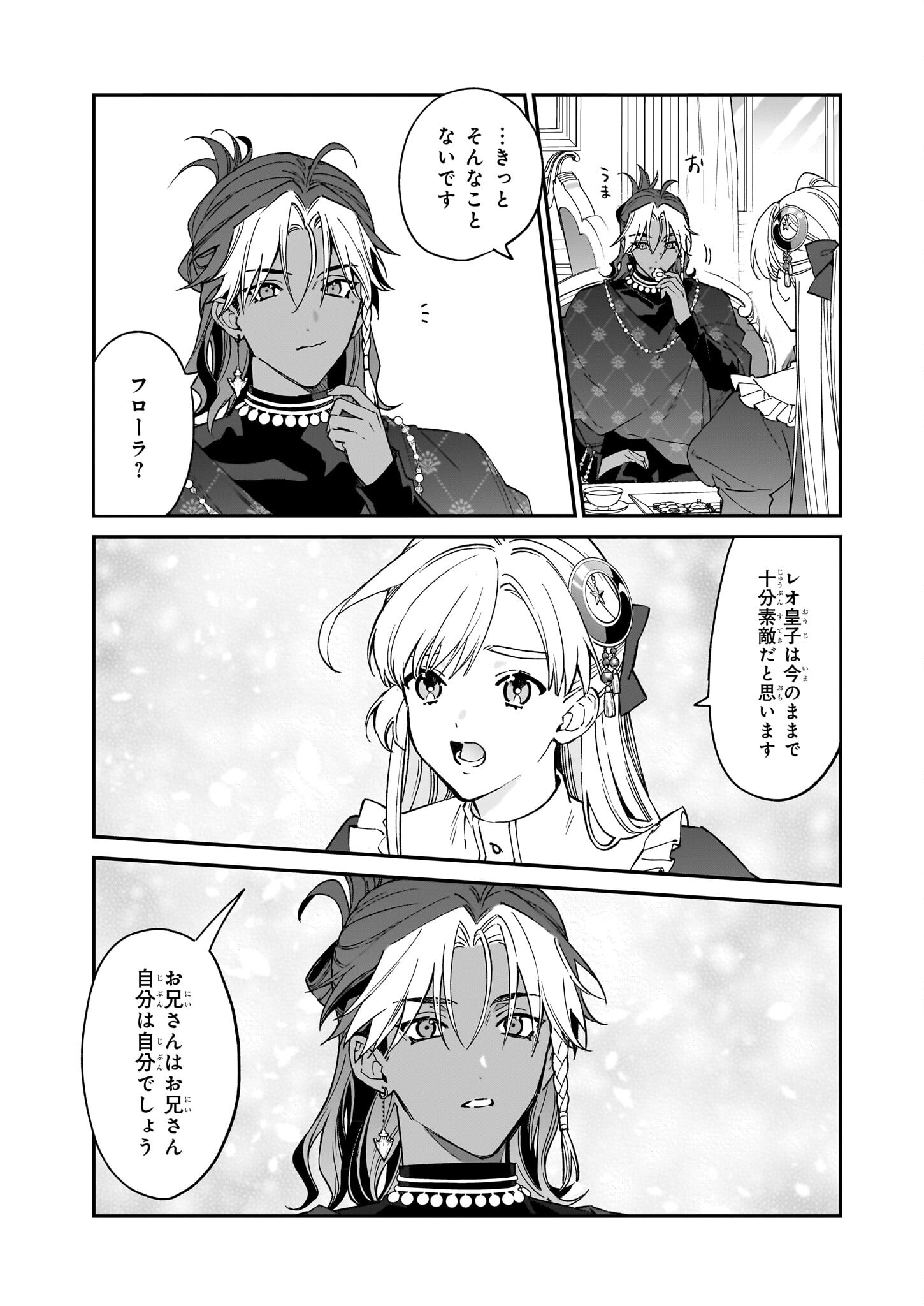 YAKUDATAZU TO IWARETANODE, WATASHI NO IE HA DOKURITSU SHIMASU! DENSETSU NO RYU WO MEZAMESASETARA, NAZE KA SAIKYO NO KUNI NI NATT - raw - Chapter 31 - https://jpdd.ccdd.to/JPDD/yakudatazutoiwaretanodewatashinoiehadokuritsushimasudensetsunoryuwomezamesasetaranazekasaikyonokunininatteimashita/266499/dvk3ety2kth.jpg