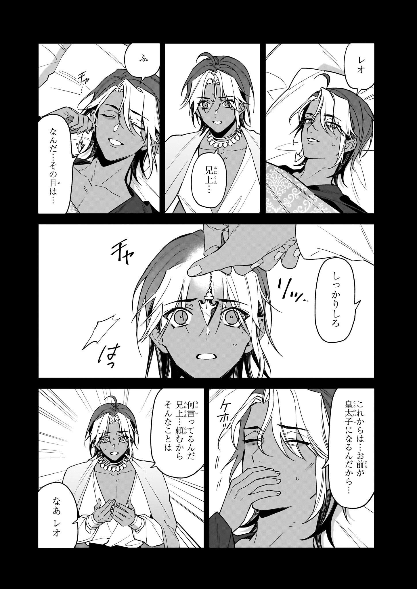 YAKUDATAZU TO IWARETANODE, WATASHI NO IE HA DOKURITSU SHIMASU! DENSETSU NO RYU WO MEZAMESASETARA, NAZE KA SAIKYO NO KUNI NI NATT - raw - Chapter 31 - https://jpdd.ccdd.to/JPDD/yakudatazutoiwaretanodewatashinoiehadokuritsushimasudensetsunoryuwomezamesasetaranazekasaikyonokunininatteimashita/266499/icsvwirbik1.jpg