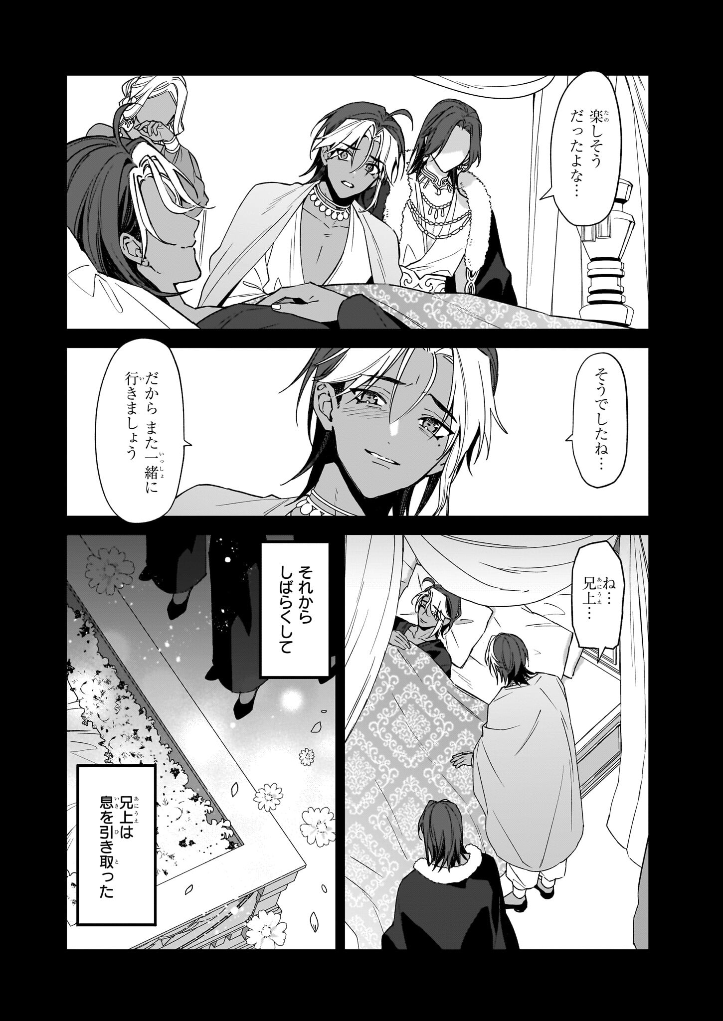 YAKUDATAZU TO IWARETANODE, WATASHI NO IE HA DOKURITSU SHIMASU! DENSETSU NO RYU WO MEZAMESASETARA, NAZE KA SAIKYO NO KUNI NI NATT - raw - Chapter 31 - https://jpdd.ccdd.to/JPDD/yakudatazutoiwaretanodewatashinoiehadokuritsushimasudensetsunoryuwomezamesasetaranazekasaikyonokunininatteimashita/266499/itsdtenpvlw.jpg
