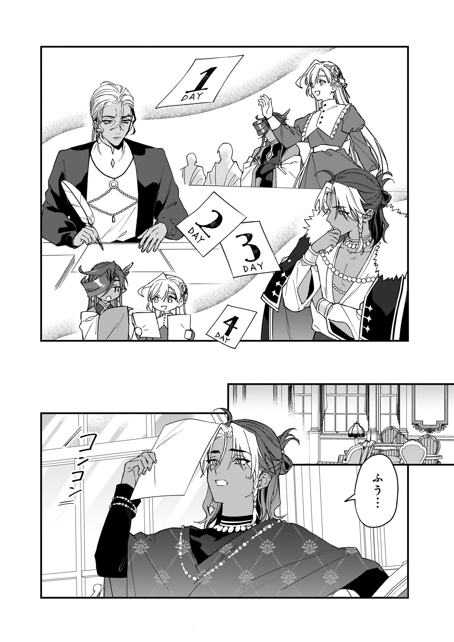 YAKUDATAZU TO IWARETANODE, WATASHI NO IE HA DOKURITSU SHIMASU! DENSETSU NO RYU WO MEZAMESASETARA, NAZE KA SAIKYO NO KUNI NI NATT - raw - Chapter 31 - https://jpdd.ccdd.to/JPDD/yakudatazutoiwaretanodewatashinoiehadokuritsushimasudensetsunoryuwomezamesasetaranazekasaikyonokunininatteimashita/266499/iv3cobw2b1s.jpg