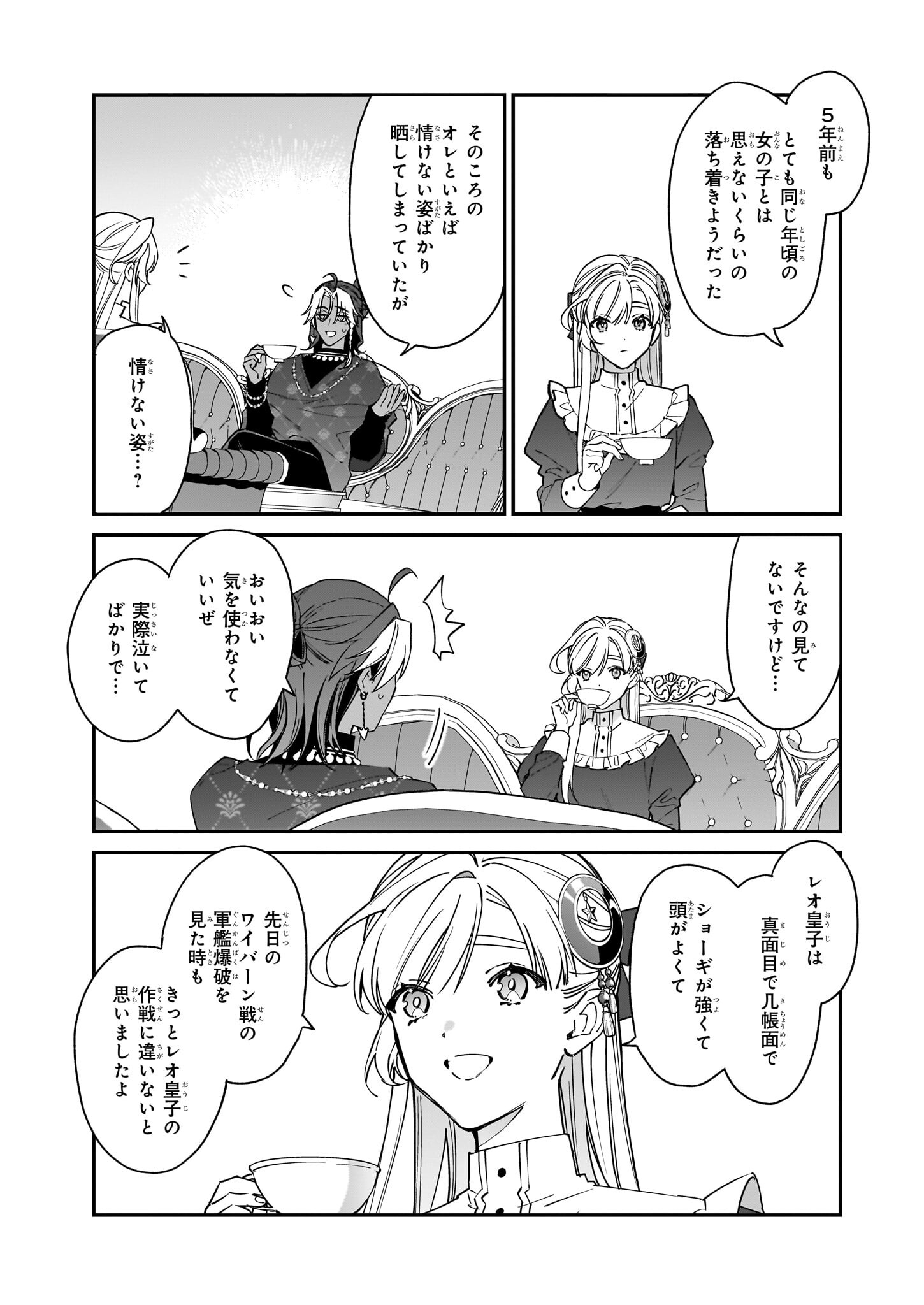 YAKUDATAZU TO IWARETANODE, WATASHI NO IE HA DOKURITSU SHIMASU! DENSETSU NO RYU WO MEZAMESASETARA, NAZE KA SAIKYO NO KUNI NI NATT - raw - Chapter 31 - https://jpdd.ccdd.to/JPDD/yakudatazutoiwaretanodewatashinoiehadokuritsushimasudensetsunoryuwomezamesasetaranazekasaikyonokunininatteimashita/266499/m3aiqkcbnd4.jpg