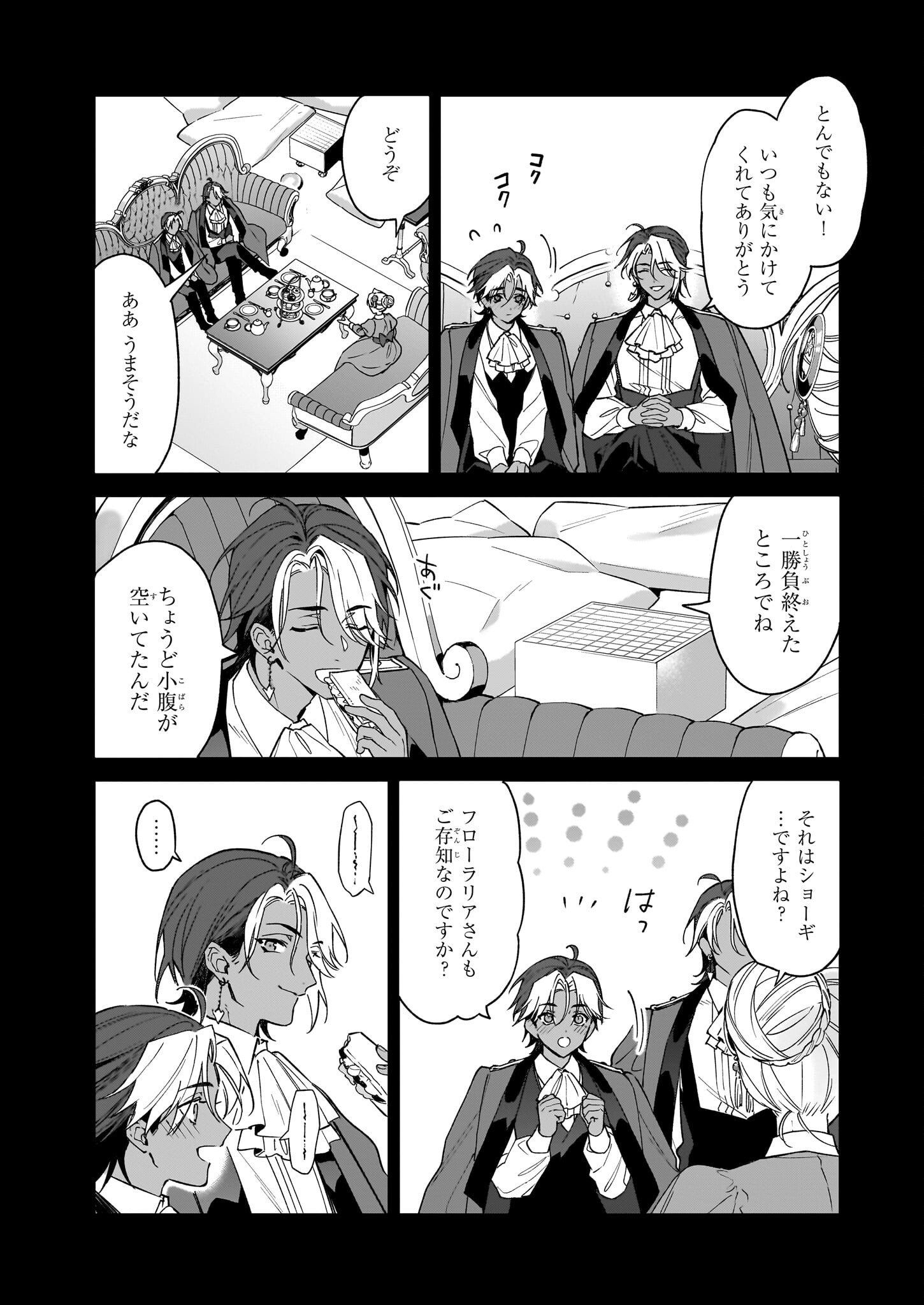YAKUDATAZU TO IWARETANODE, WATASHI NO IE HA DOKURITSU SHIMASU! DENSETSU NO RYU WO MEZAMESASETARA, NAZE KA SAIKYO NO KUNI NI NATT - raw - Chapter 31 - https://jpdd.ccdd.to/JPDD/yakudatazutoiwaretanodewatashinoiehadokuritsushimasudensetsunoryuwomezamesasetaranazekasaikyonokunininatteimashita/266499/tpfvpccv3qc.jpg