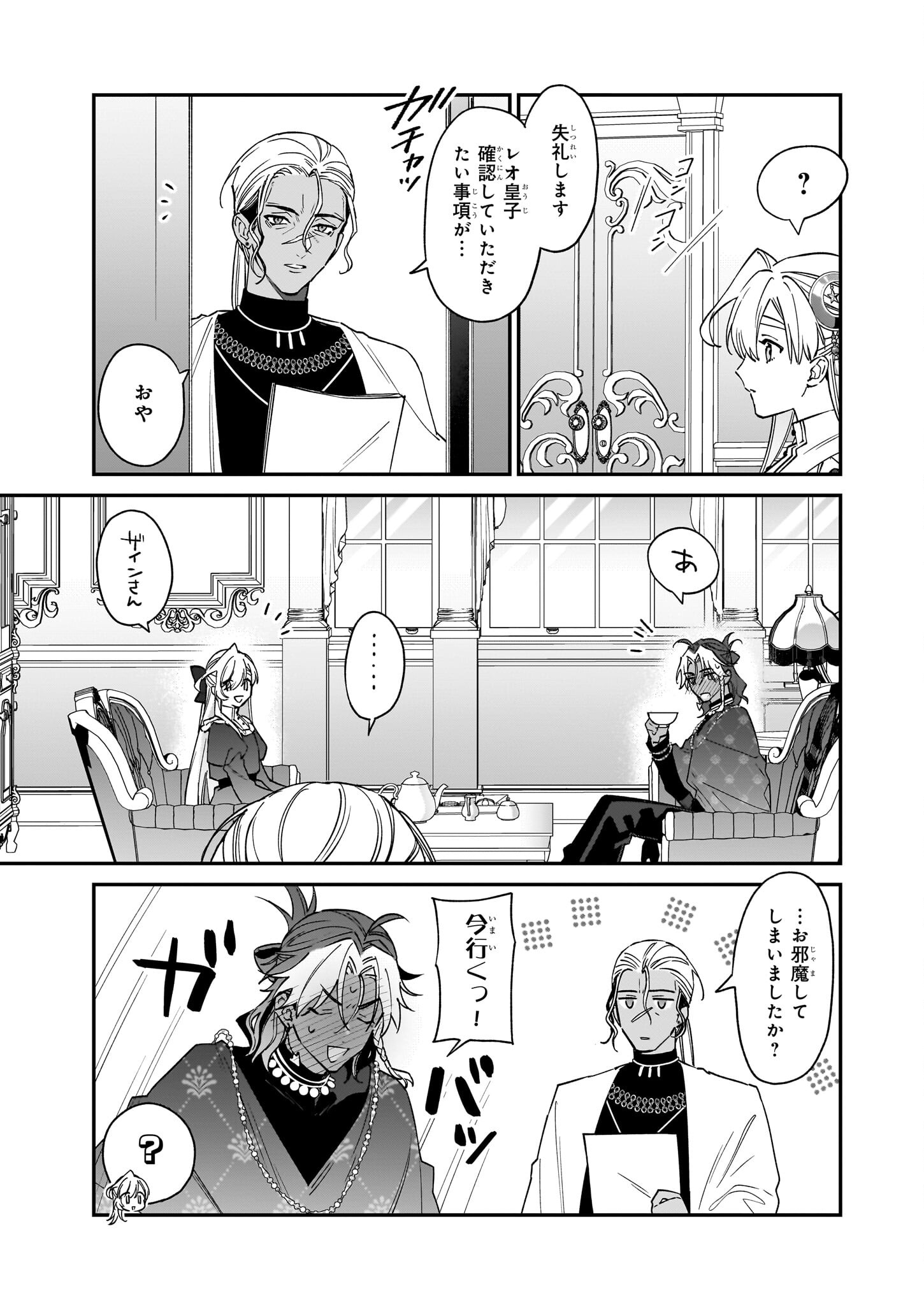 YAKUDATAZU TO IWARETANODE, WATASHI NO IE HA DOKURITSU SHIMASU! DENSETSU NO RYU WO MEZAMESASETARA, NAZE KA SAIKYO NO KUNI NI NATT - raw - Chapter 31 - https://jpdd.ccdd.to/JPDD/yakudatazutoiwaretanodewatashinoiehadokuritsushimasudensetsunoryuwomezamesasetaranazekasaikyonokunininatteimashita/266499/v4ezdrkxn5w.jpg
