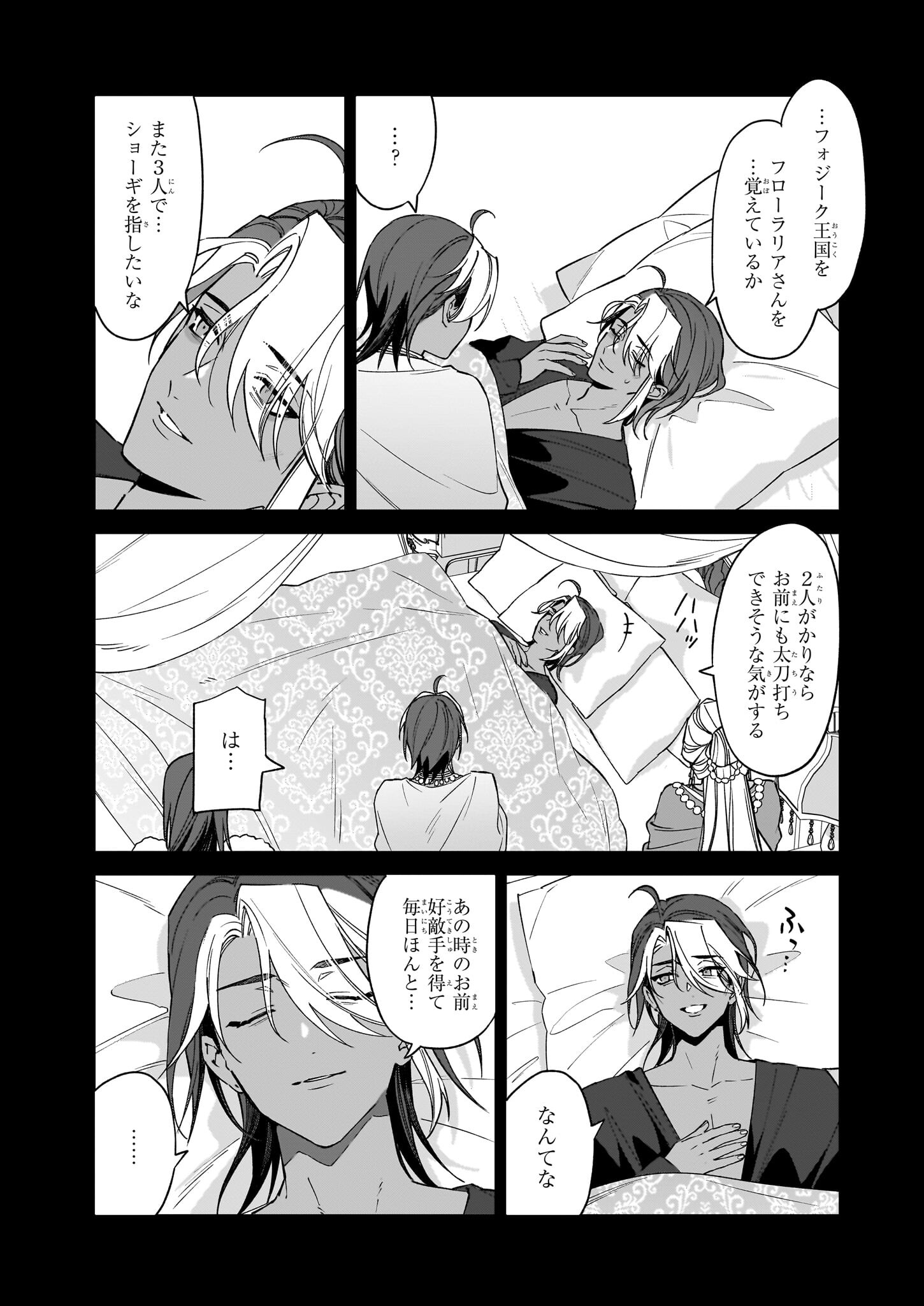 YAKUDATAZU TO IWARETANODE, WATASHI NO IE HA DOKURITSU SHIMASU! DENSETSU NO RYU WO MEZAMESASETARA, NAZE KA SAIKYO NO KUNI NI NATT - raw - Chapter 31 - https://jpdd.ccdd.to/JPDD/yakudatazutoiwaretanodewatashinoiehadokuritsushimasudensetsunoryuwomezamesasetaranazekasaikyonokunininatteimashita/266499/vltvwolwlo2.jpg