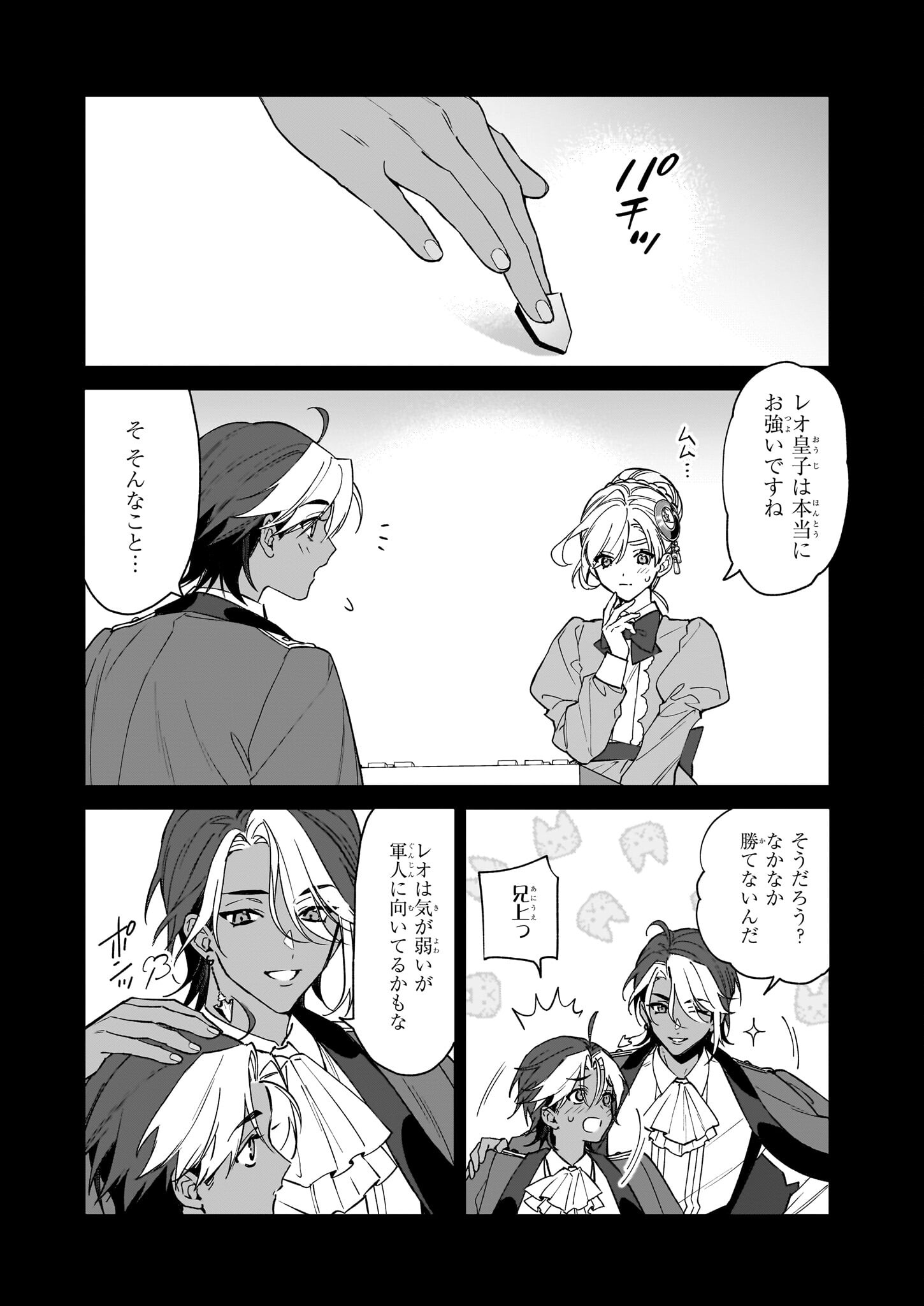 YAKUDATAZU TO IWARETANODE, WATASHI NO IE HA DOKURITSU SHIMASU! DENSETSU NO RYU WO MEZAMESASETARA, NAZE KA SAIKYO NO KUNI NI NATT - raw - Chapter 31 - https://jpdd.ccdd.to/JPDD/yakudatazutoiwaretanodewatashinoiehadokuritsushimasudensetsunoryuwomezamesasetaranazekasaikyonokunininatteimashita/266499/we0ihsnxy3h.jpg