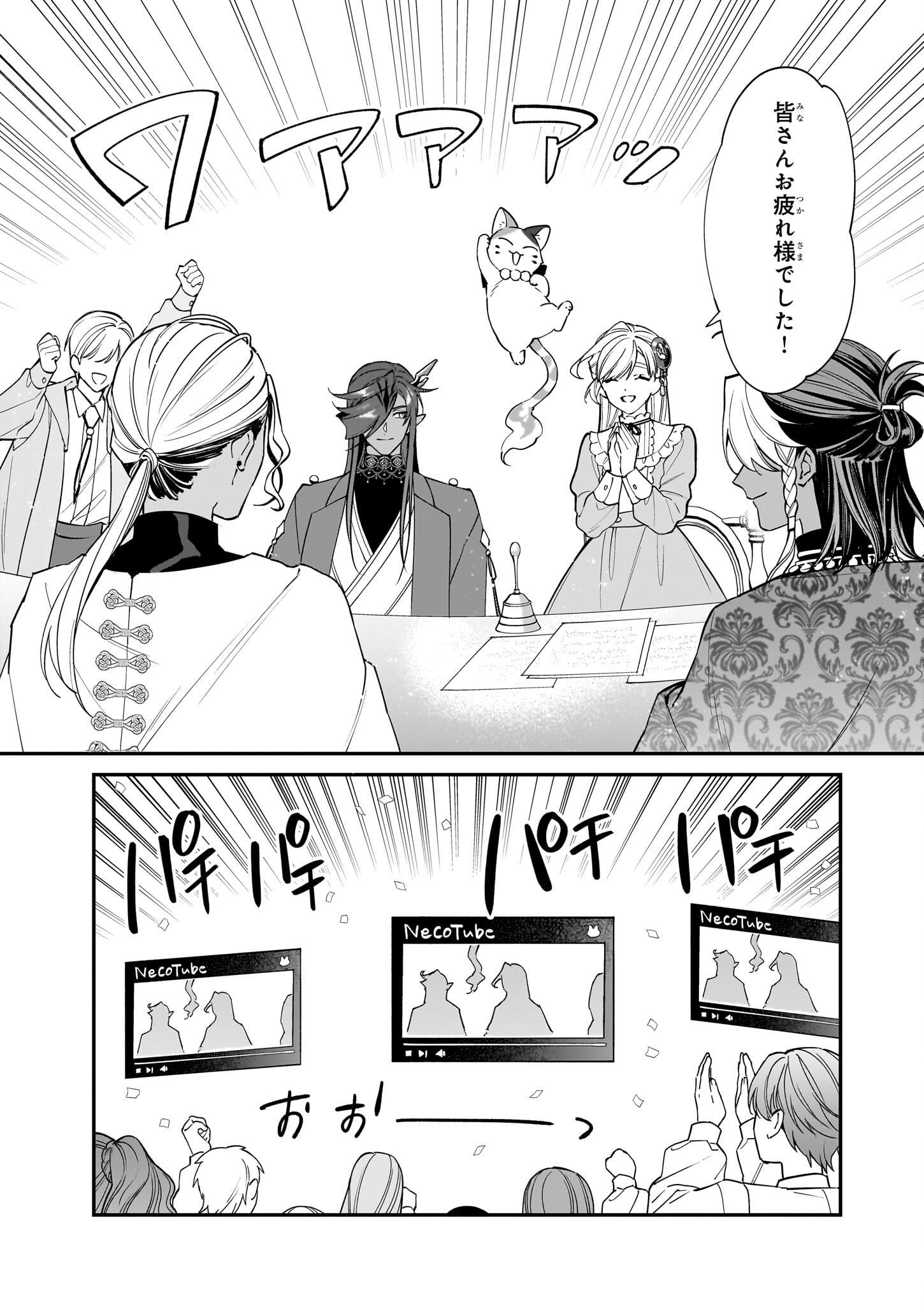 YAKUDATAZU TO IWARETANODE, WATASHI NO IE HA DOKURITSU SHIMASU! DENSETSU NO RYU WO MEZAMESASETARA, NAZE KA SAIKYO NO KUNI NI NATT - raw - Chapter 32 - https://jpdd.ccdd.to/JPDD/yakudatazutoiwaretanodewatashinoiehadokuritsushimasudensetsunoryuwomezamesasetaranazekasaikyonokunininatteimashita/271348/1m0ocylfevo.jpg