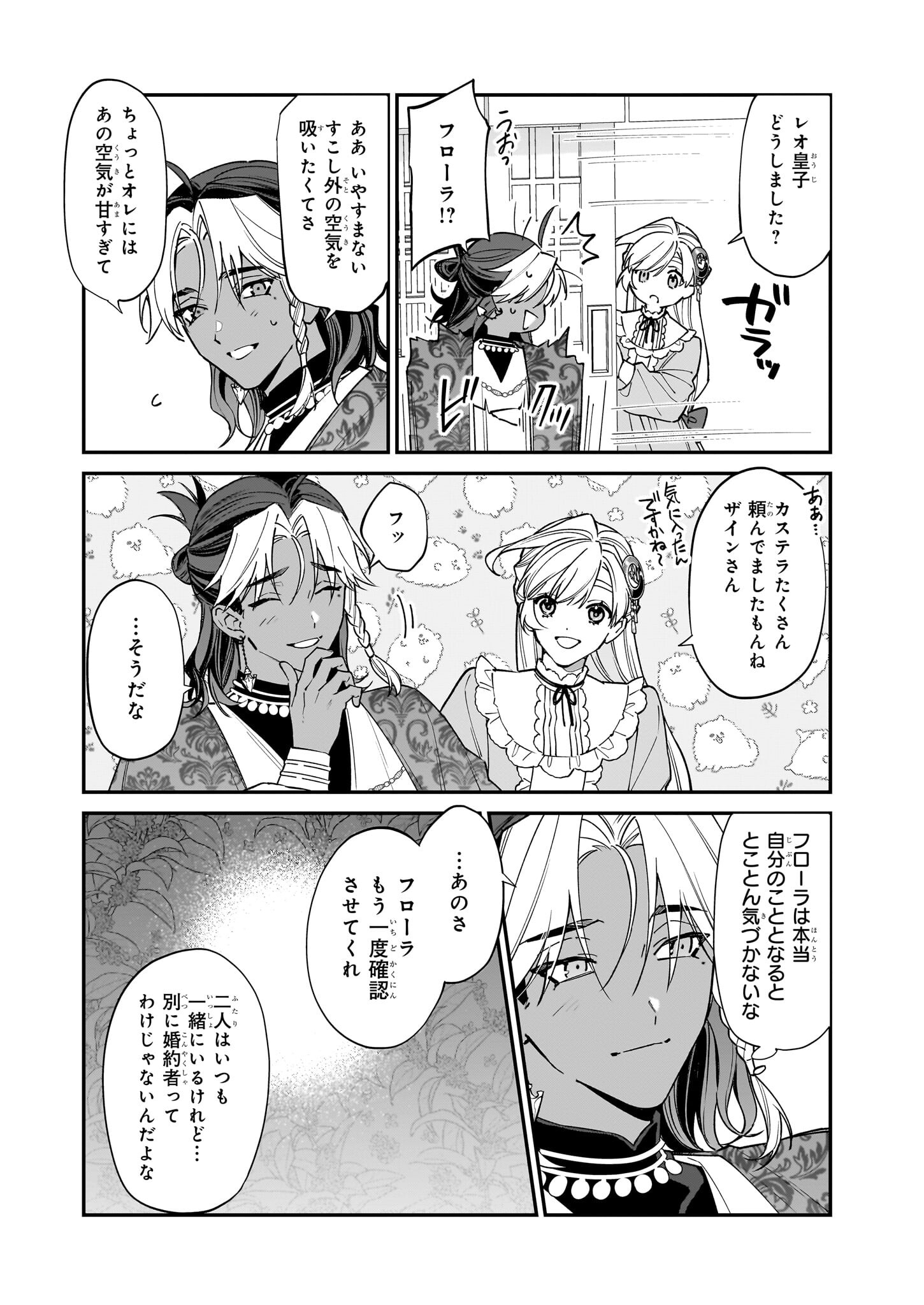 YAKUDATAZU TO IWARETANODE, WATASHI NO IE HA DOKURITSU SHIMASU! DENSETSU NO RYU WO MEZAMESASETARA, NAZE KA SAIKYO NO KUNI NI NATT - raw - Chapter 32 - https://jpdd.ccdd.to/JPDD/yakudatazutoiwaretanodewatashinoiehadokuritsushimasudensetsunoryuwomezamesasetaranazekasaikyonokunininatteimashita/271348/crky0kjti5k.jpg