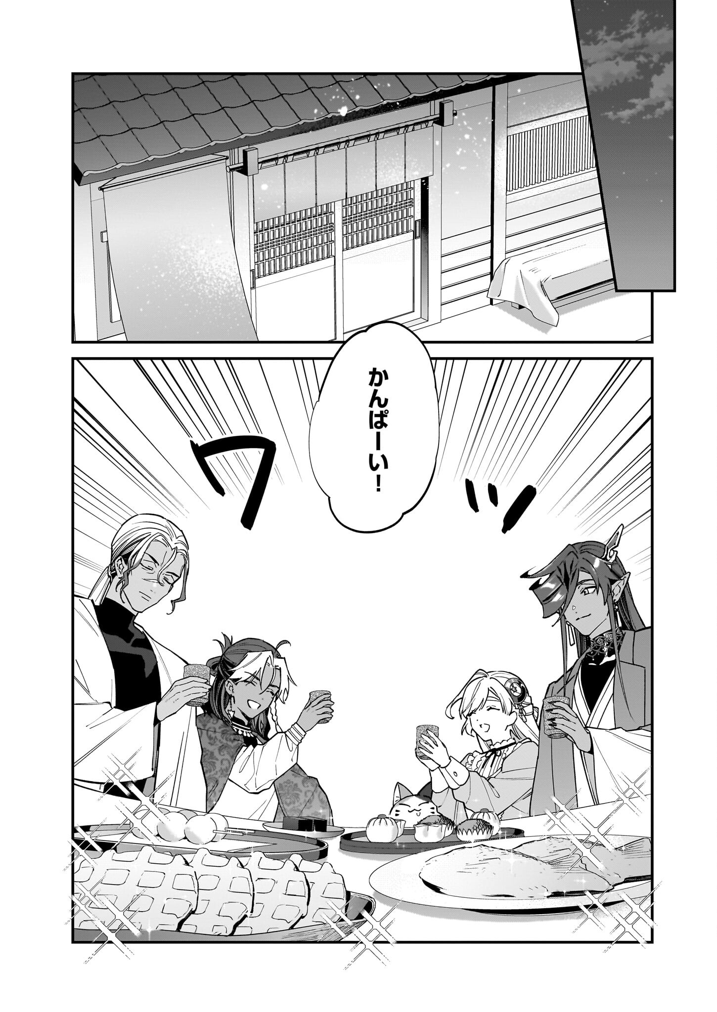 YAKUDATAZU TO IWARETANODE, WATASHI NO IE HA DOKURITSU SHIMASU! DENSETSU NO RYU WO MEZAMESASETARA, NAZE KA SAIKYO NO KUNI NI NATT - raw - Chapter 32 - https://jpdd.ccdd.to/JPDD/yakudatazutoiwaretanodewatashinoiehadokuritsushimasudensetsunoryuwomezamesasetaranazekasaikyonokunininatteimashita/271348/jccsfxvm55m.jpg