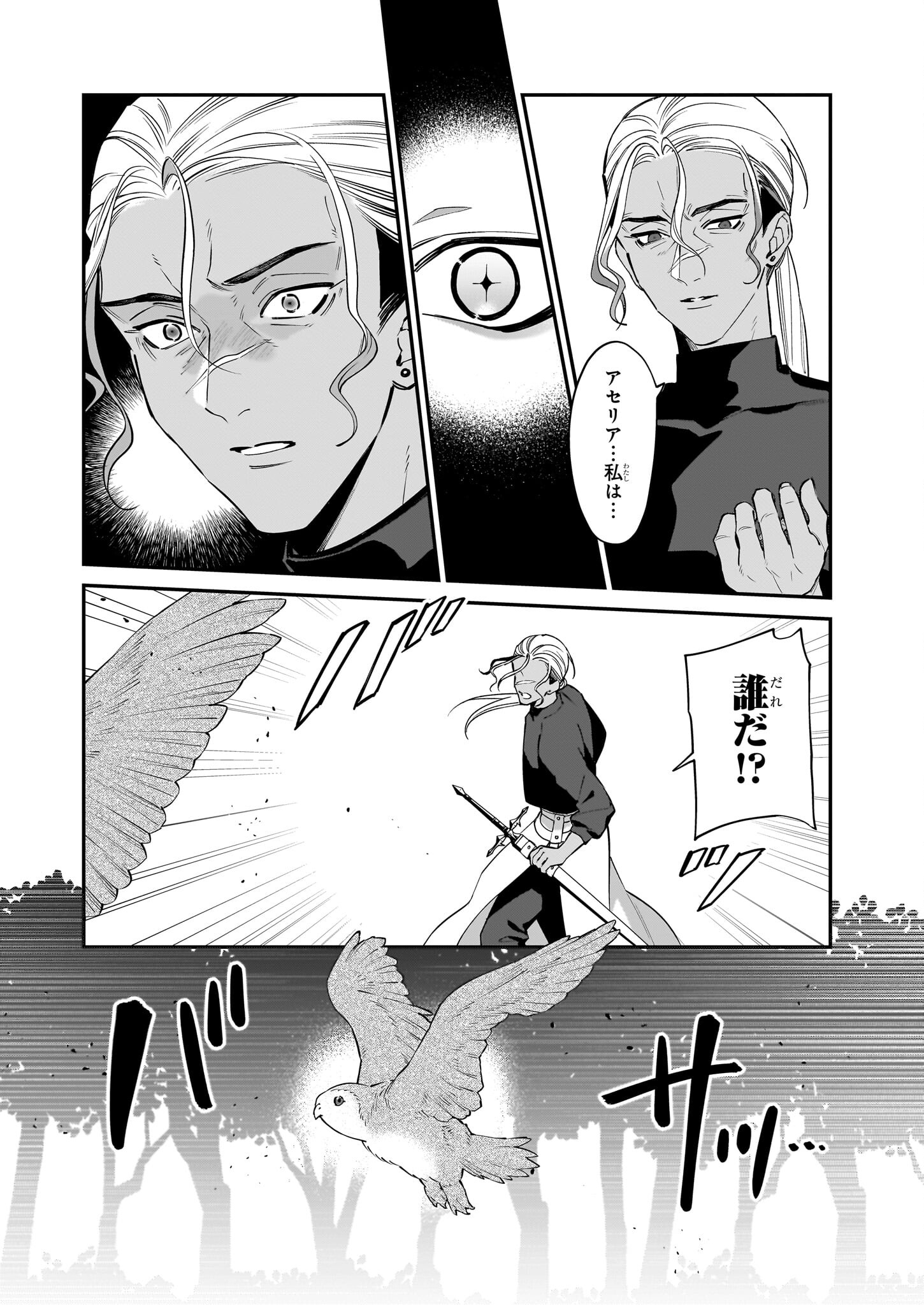 YAKUDATAZU TO IWARETANODE, WATASHI NO IE HA DOKURITSU SHIMASU! DENSETSU NO RYU WO MEZAMESASETARA, NAZE KA SAIKYO NO KUNI NI NATT - raw - Chapter 32 - https://jpdd.ccdd.to/JPDD/yakudatazutoiwaretanodewatashinoiehadokuritsushimasudensetsunoryuwomezamesasetaranazekasaikyonokunininatteimashita/271348/nwtg4jlgrxk.jpg