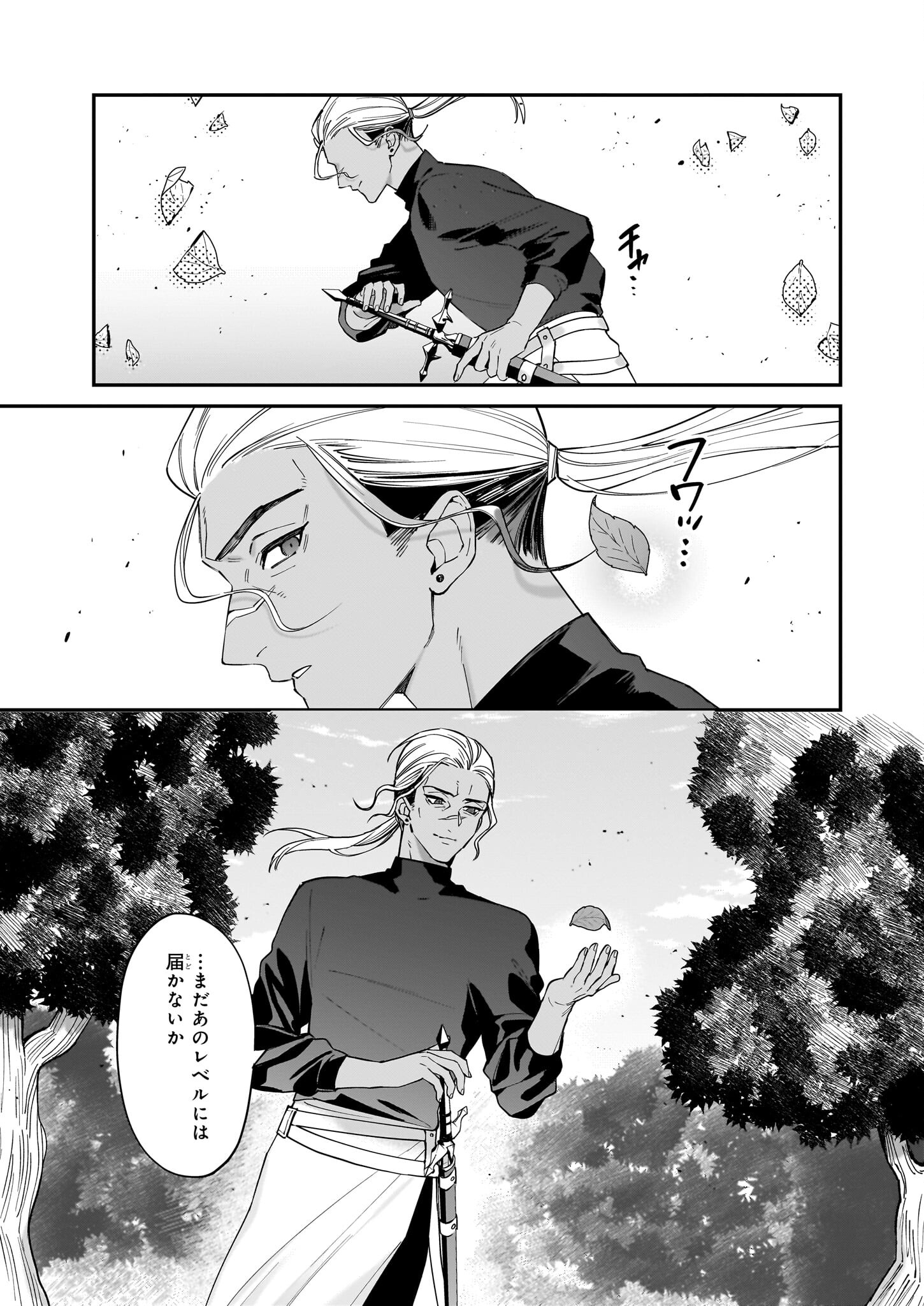YAKUDATAZU TO IWARETANODE, WATASHI NO IE HA DOKURITSU SHIMASU! DENSETSU NO RYU WO MEZAMESASETARA, NAZE KA SAIKYO NO KUNI NI NATT - raw - Chapter 32 - https://jpdd.ccdd.to/JPDD/yakudatazutoiwaretanodewatashinoiehadokuritsushimasudensetsunoryuwomezamesasetaranazekasaikyonokunininatteimashita/271348/s5btb2x2ydq.jpg