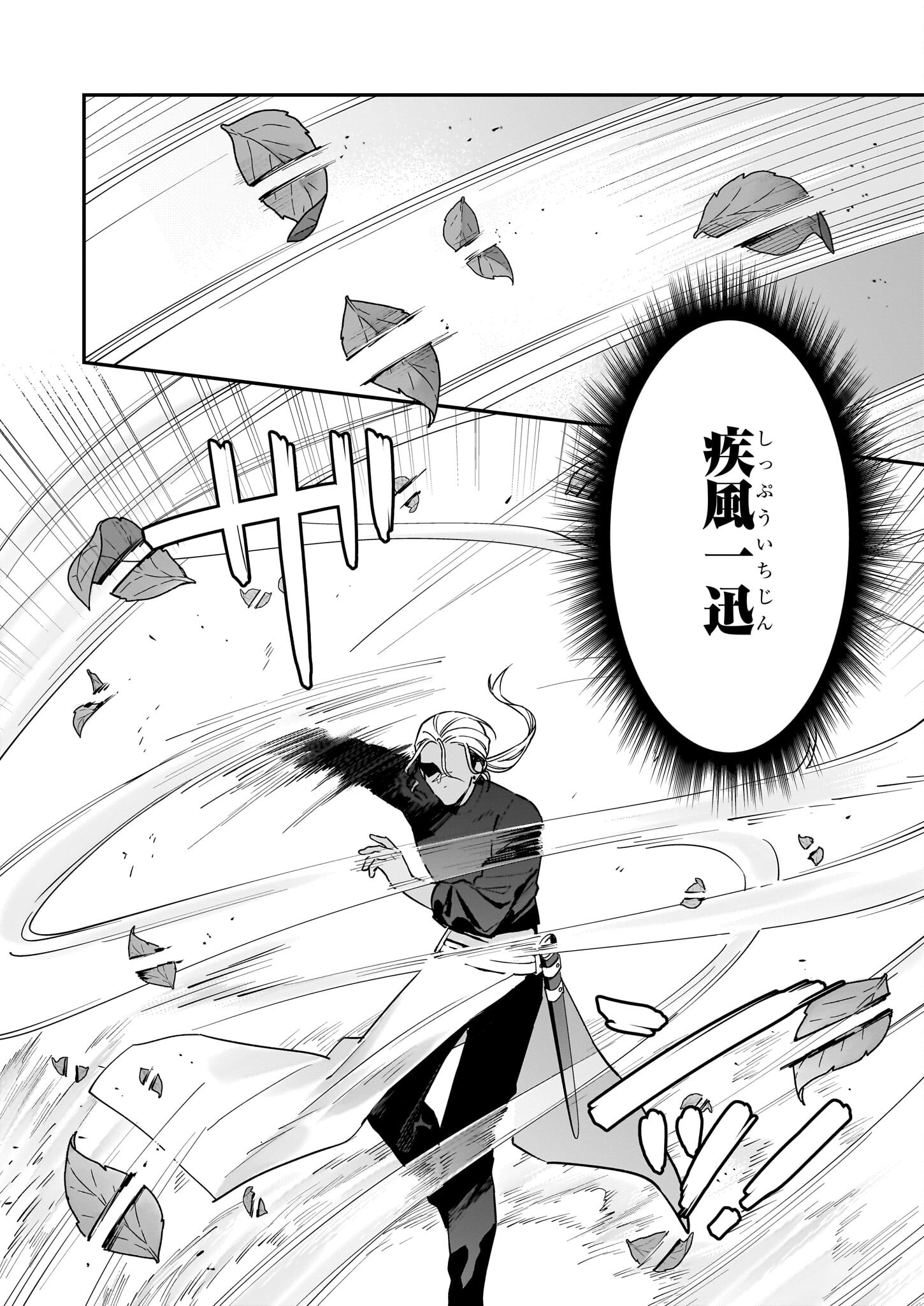YAKUDATAZU TO IWARETANODE, WATASHI NO IE HA DOKURITSU SHIMASU! DENSETSU NO RYU WO MEZAMESASETARA, NAZE KA SAIKYO NO KUNI NI NATT - raw - Chapter 32 - https://jpdd.ccdd.to/JPDD/yakudatazutoiwaretanodewatashinoiehadokuritsushimasudensetsunoryuwomezamesasetaranazekasaikyonokunininatteimashita/271348/syfltkyv2e2.jpg