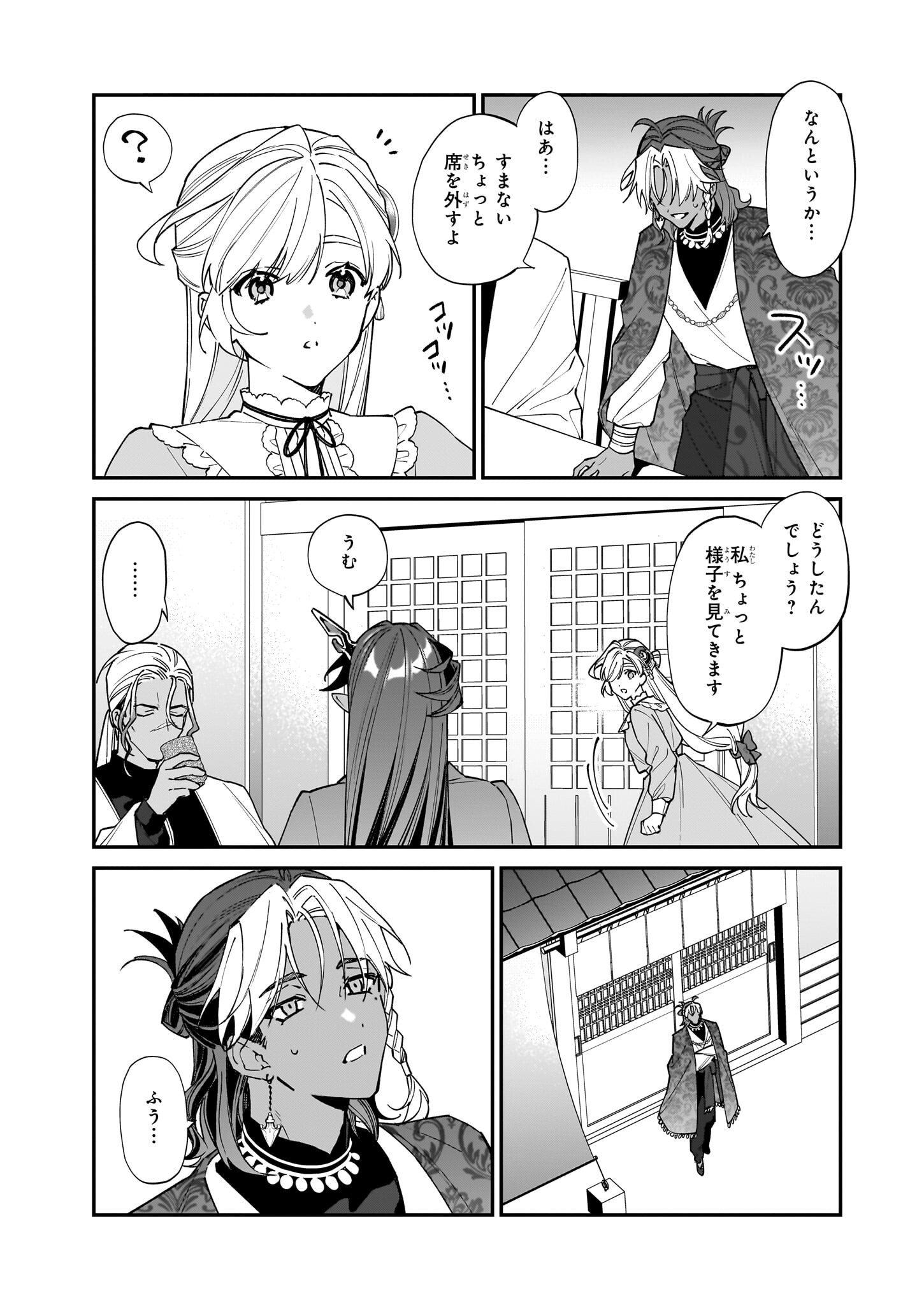 YAKUDATAZU TO IWARETANODE, WATASHI NO IE HA DOKURITSU SHIMASU! DENSETSU NO RYU WO MEZAMESASETARA, NAZE KA SAIKYO NO KUNI NI NATT - raw - Chapter 32 - https://jpdd.ccdd.to/JPDD/yakudatazutoiwaretanodewatashinoiehadokuritsushimasudensetsunoryuwomezamesasetaranazekasaikyonokunininatteimashita/271348/vhzcymr4ve2.jpg