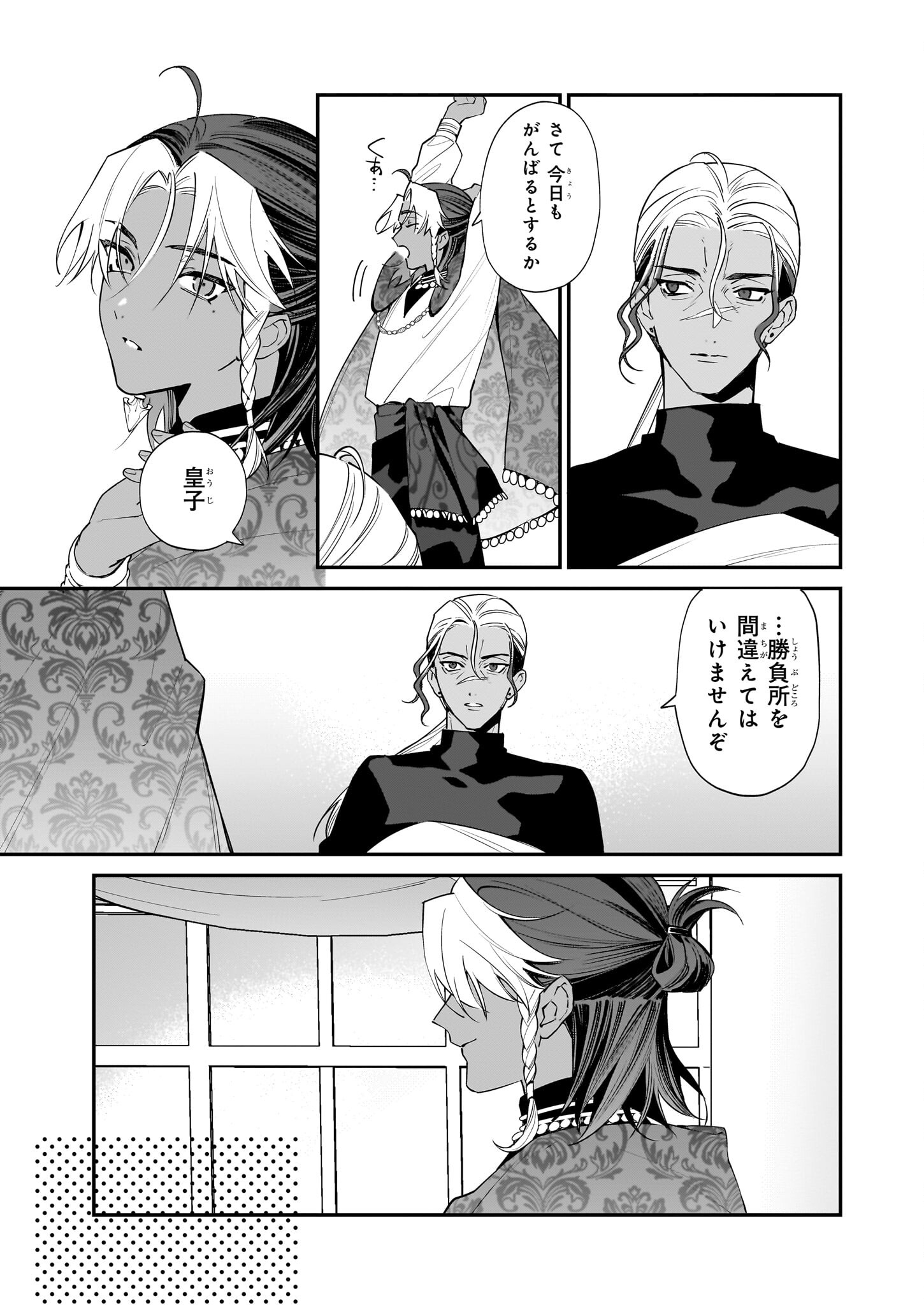 YAKUDATAZU TO IWARETANODE, WATASHI NO IE HA DOKURITSU SHIMASU! DENSETSU NO RYU WO MEZAMESASETARA, NAZE KA SAIKYO NO KUNI NI NATT - raw - Chapter 32 - https://jpdd.ccdd.to/JPDD/yakudatazutoiwaretanodewatashinoiehadokuritsushimasudensetsunoryuwomezamesasetaranazekasaikyonokunininatteimashita/271348/x5wwo4vx0zg.jpg