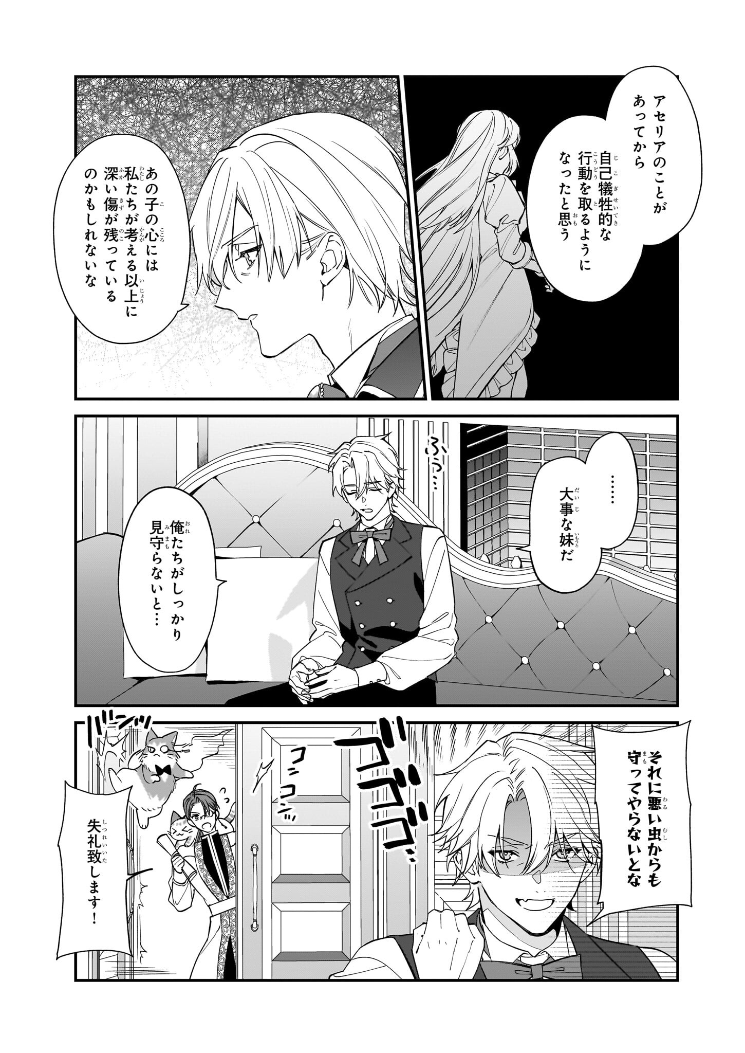 YAKUDATAZU TO IWARETANODE, WATASHI NO IE HA DOKURITSU SHIMASU! DENSETSU NO RYU WO MEZAMESASETARA, NAZE KA SAIKYO NO KUNI NI NATT - raw - Chapter 33 - https://jpdd.ccdd.to/JPDD/yakudatazutoiwaretanodewatashinoiehadokuritsushimasudensetsunoryuwomezamesasetaranazekasaikyonokunininatteimashita/279797/0ghvpabsd4l.jpg