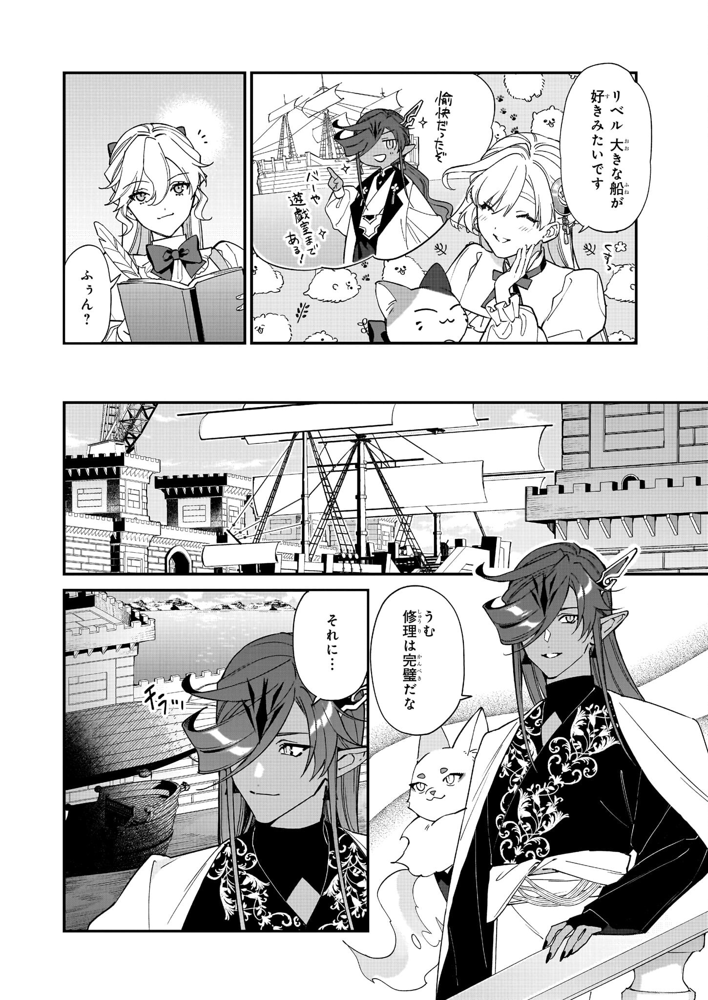 YAKUDATAZU TO IWARETANODE, WATASHI NO IE HA DOKURITSU SHIMASU! DENSETSU NO RYU WO MEZAMESASETARA, NAZE KA SAIKYO NO KUNI NI NATT - raw - Chapter 33 - https://jpdd.ccdd.to/JPDD/yakudatazutoiwaretanodewatashinoiehadokuritsushimasudensetsunoryuwomezamesasetaranazekasaikyonokunininatteimashita/279797/hjma1gk4gkp.jpg