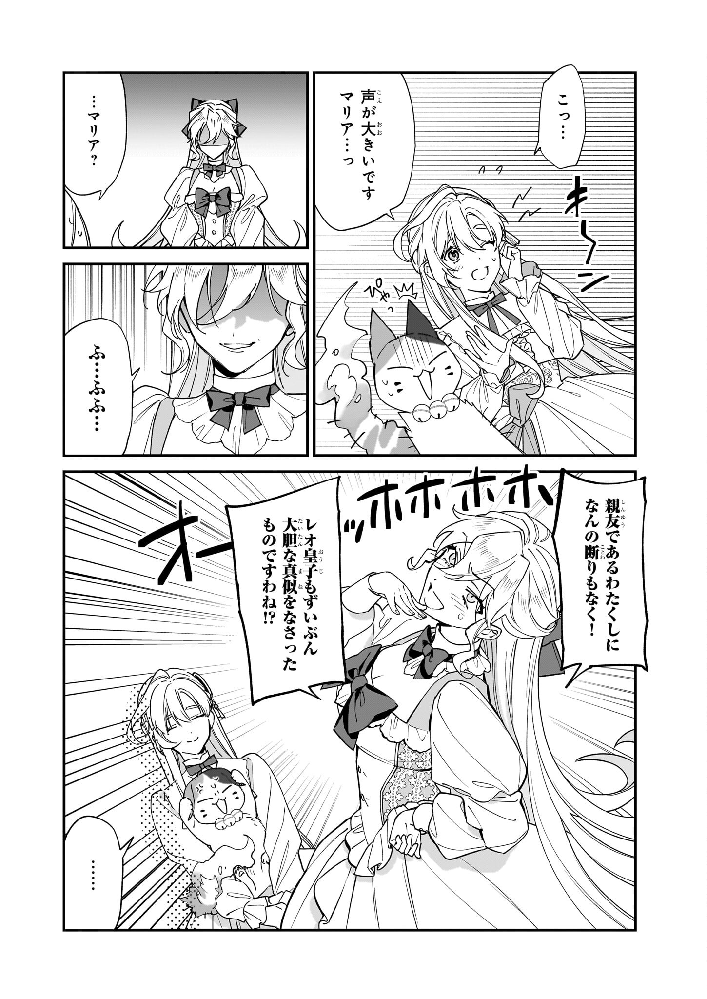 YAKUDATAZU TO IWARETANODE, WATASHI NO IE HA DOKURITSU SHIMASU! DENSETSU NO RYU WO MEZAMESASETARA, NAZE KA SAIKYO NO KUNI NI NATT - raw - Chapter 33 - https://jpdd.ccdd.to/JPDD/yakudatazutoiwaretanodewatashinoiehadokuritsushimasudensetsunoryuwomezamesasetaranazekasaikyonokunininatteimashita/279797/rtro00gph4i.jpg